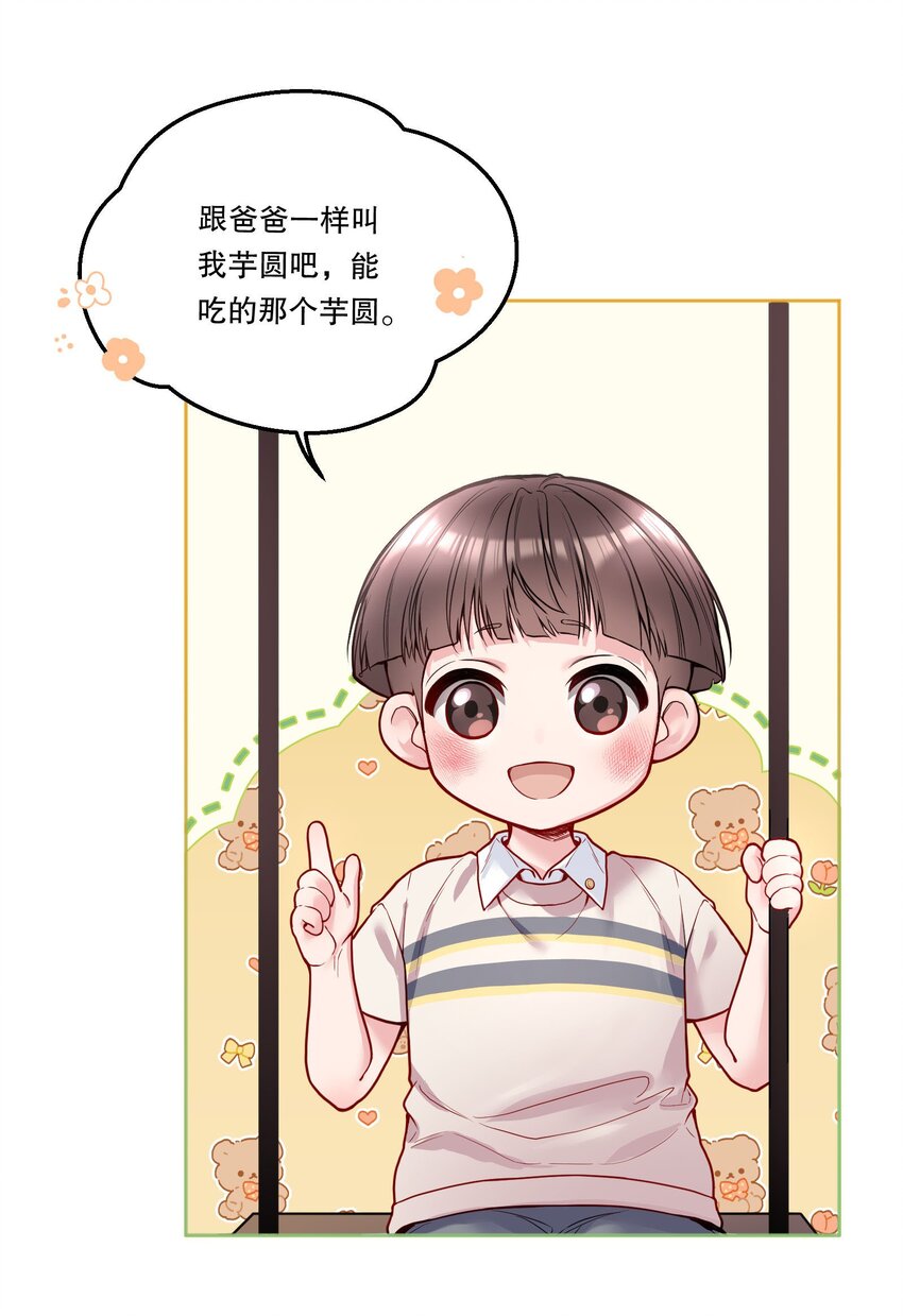 100 他讨厌我了吗？35
