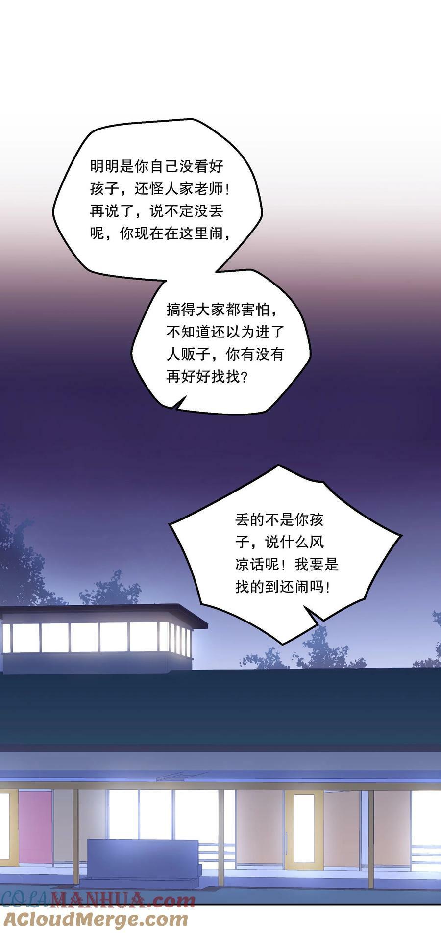 115 我会对你好的！30