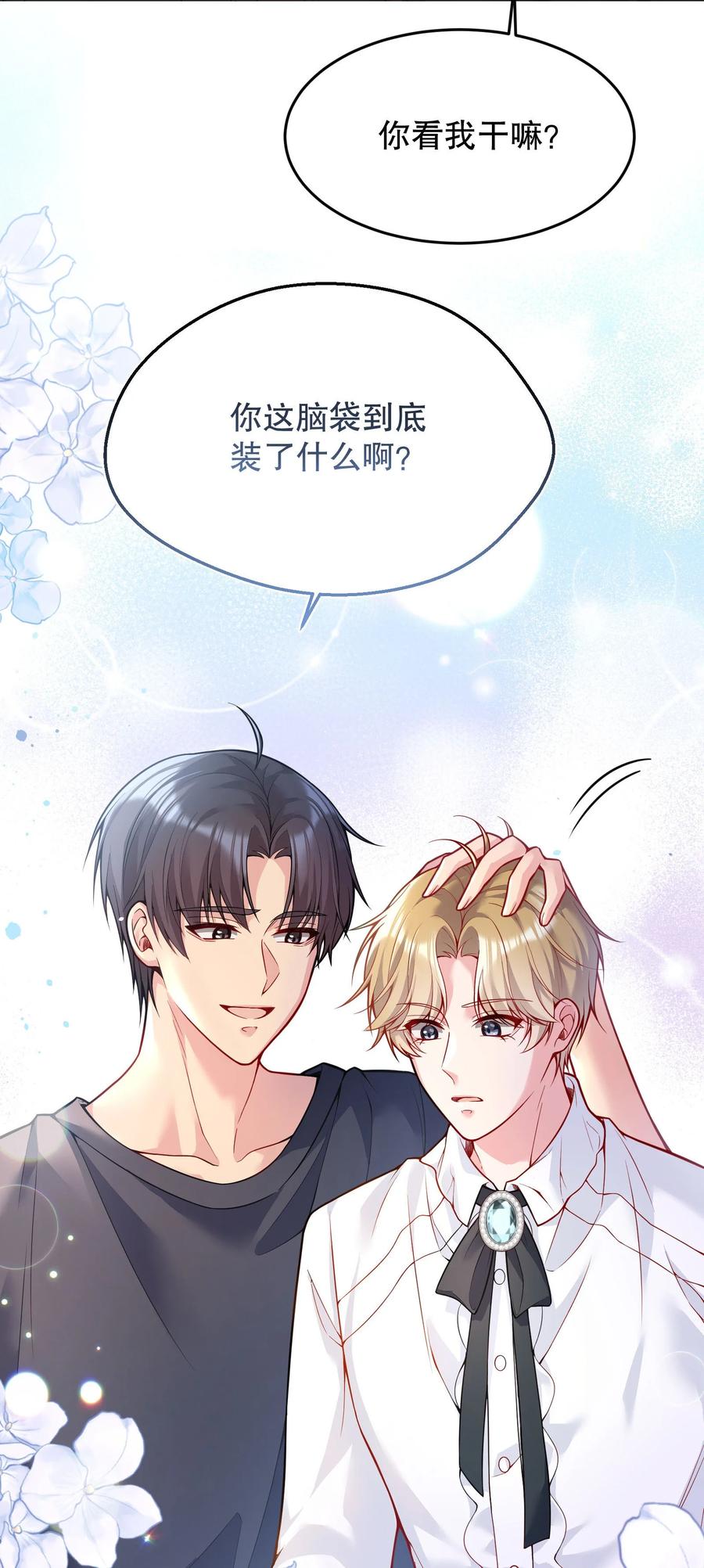 037 你竟然摸我！44