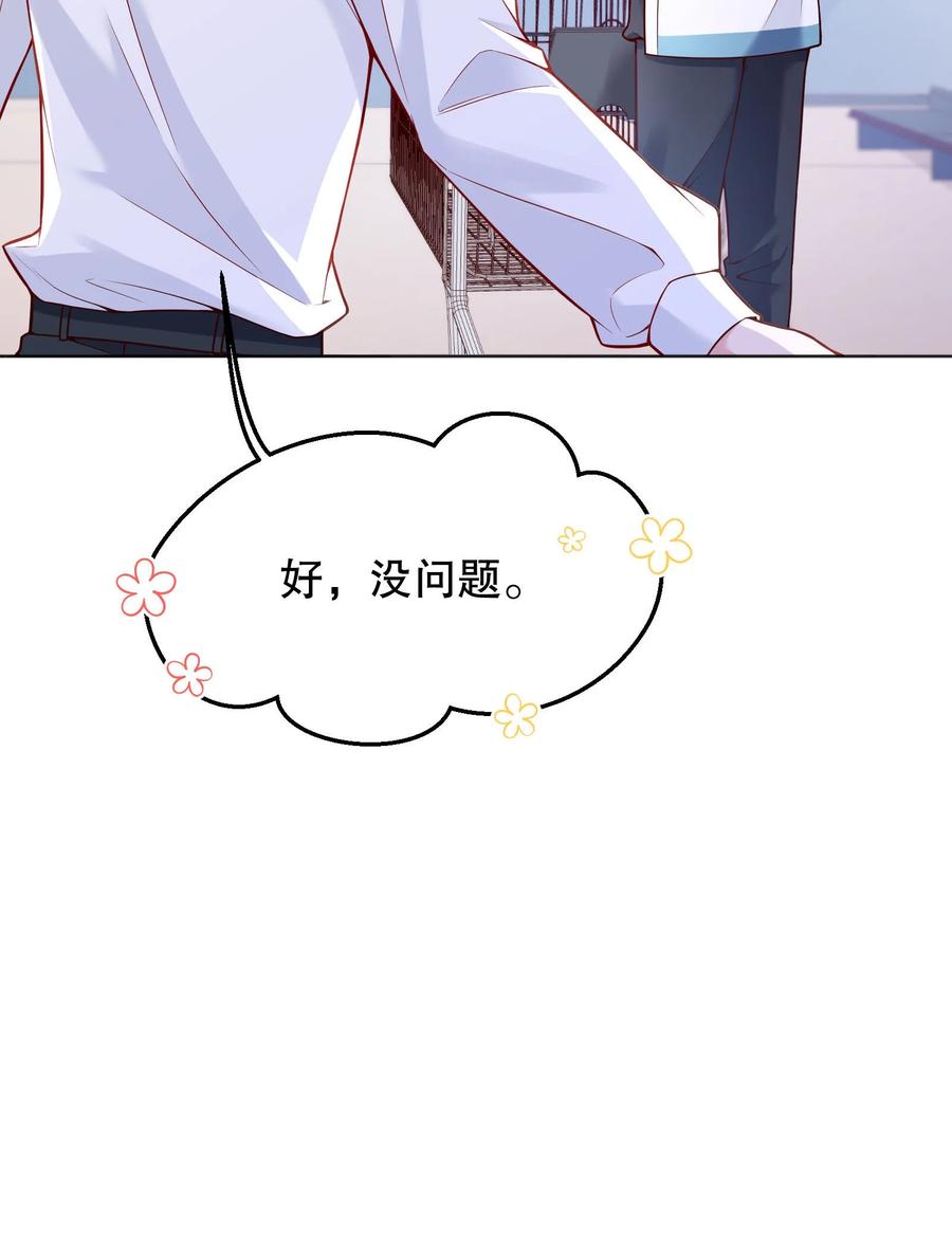 037 你竟然摸我！10