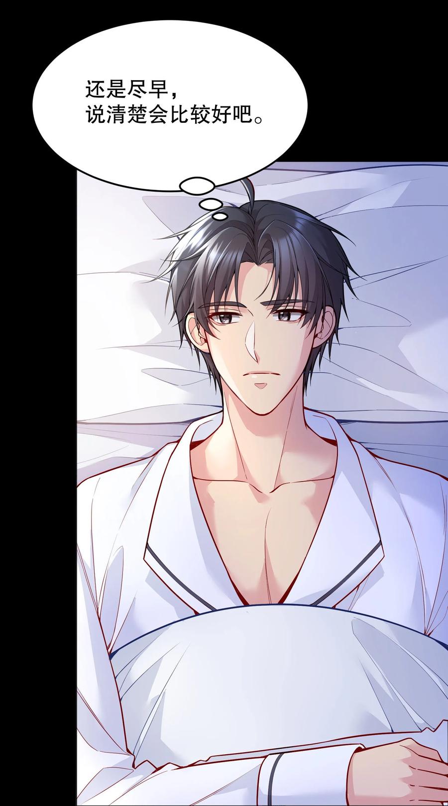 035 你今晚留下来？35