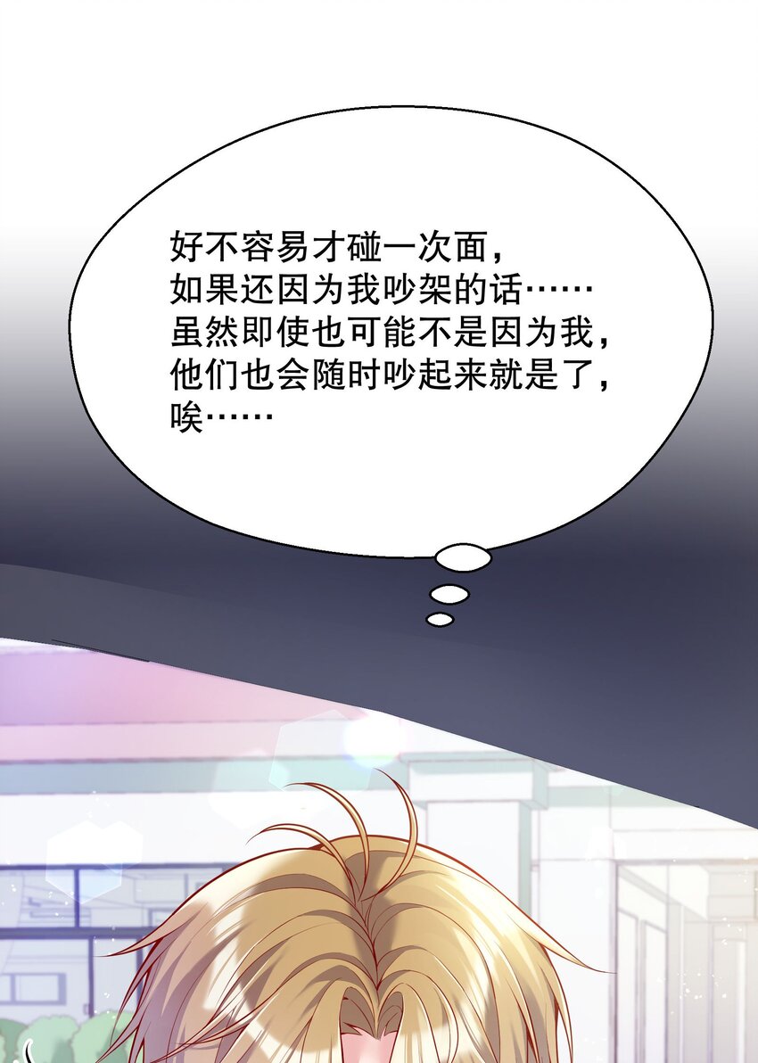025 见家长19