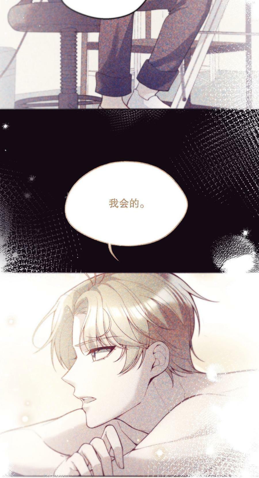 115 我会对你好的！19
