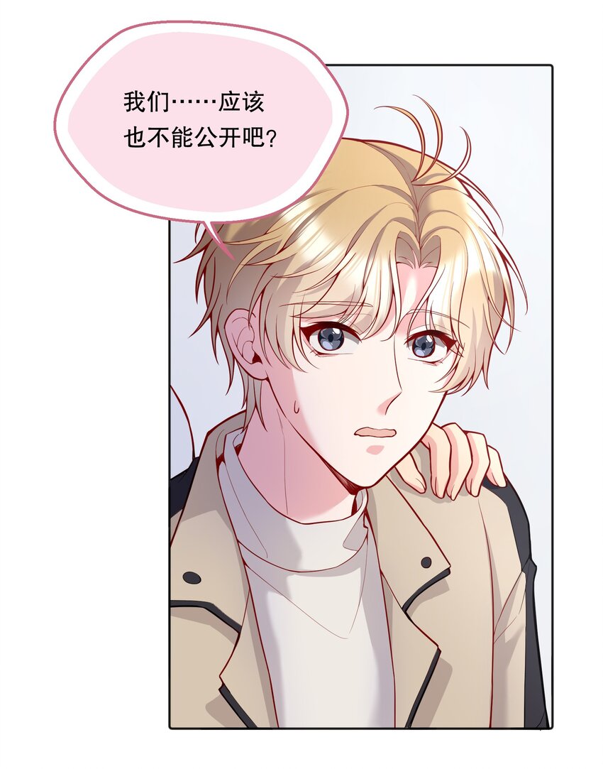 063 恋爱中的人真好看！37