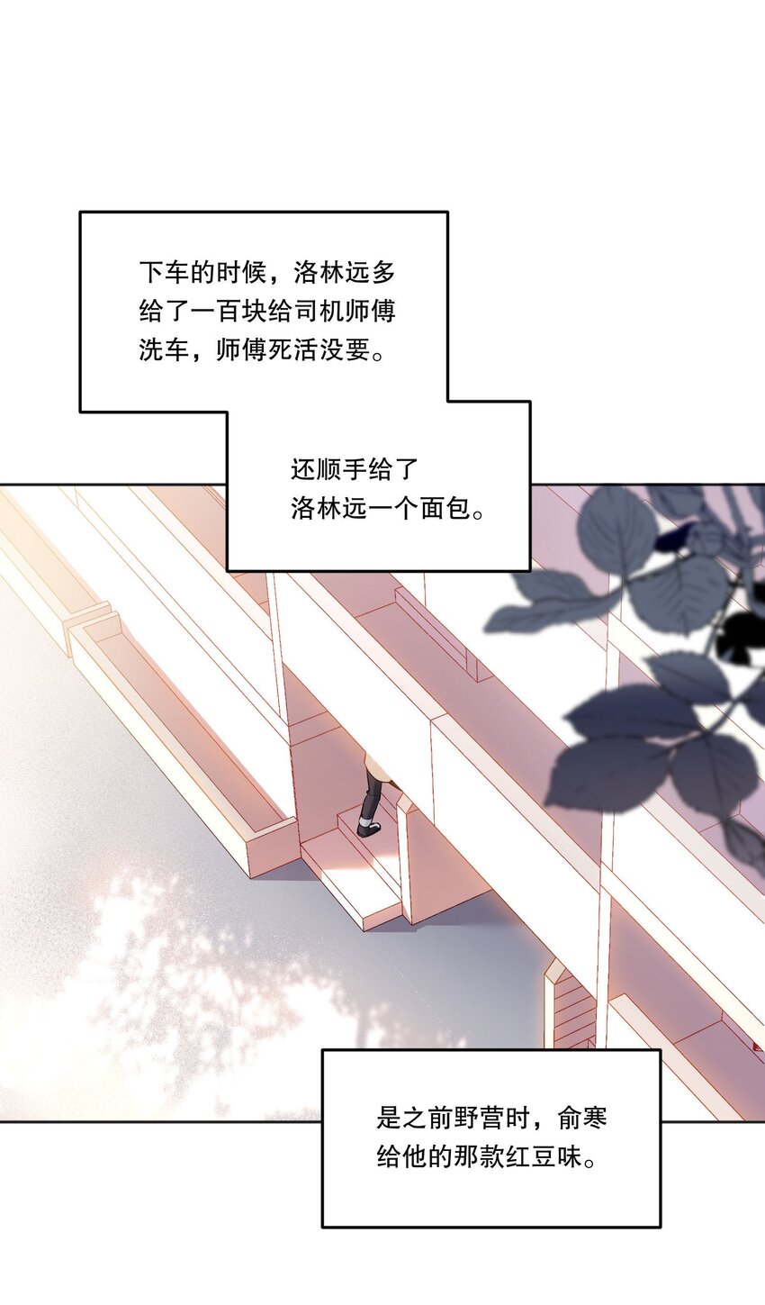 086 俞寒在哪儿？14