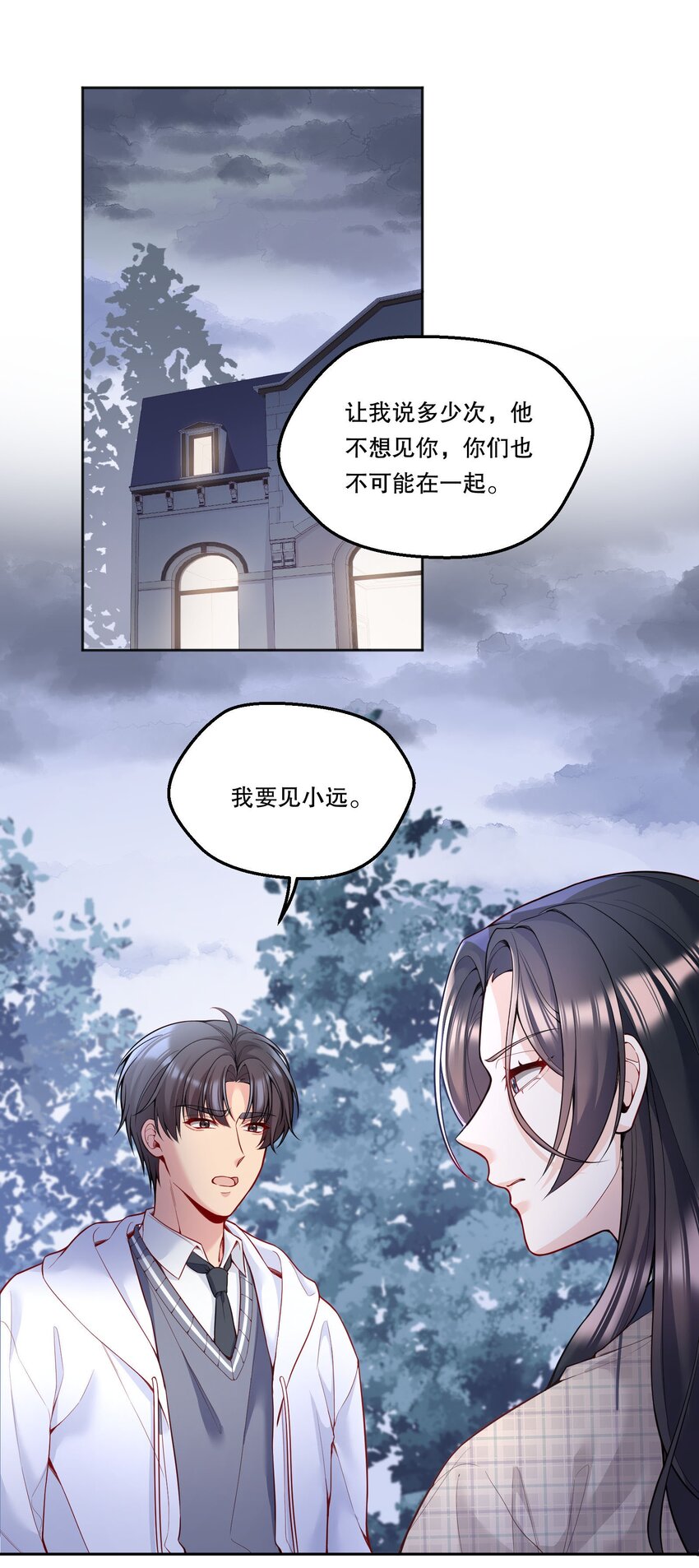 088 想听他亲口说2
