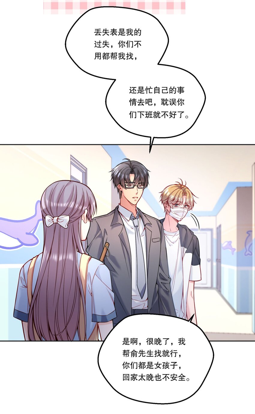 097 “那方面很强”的俞先生？！26