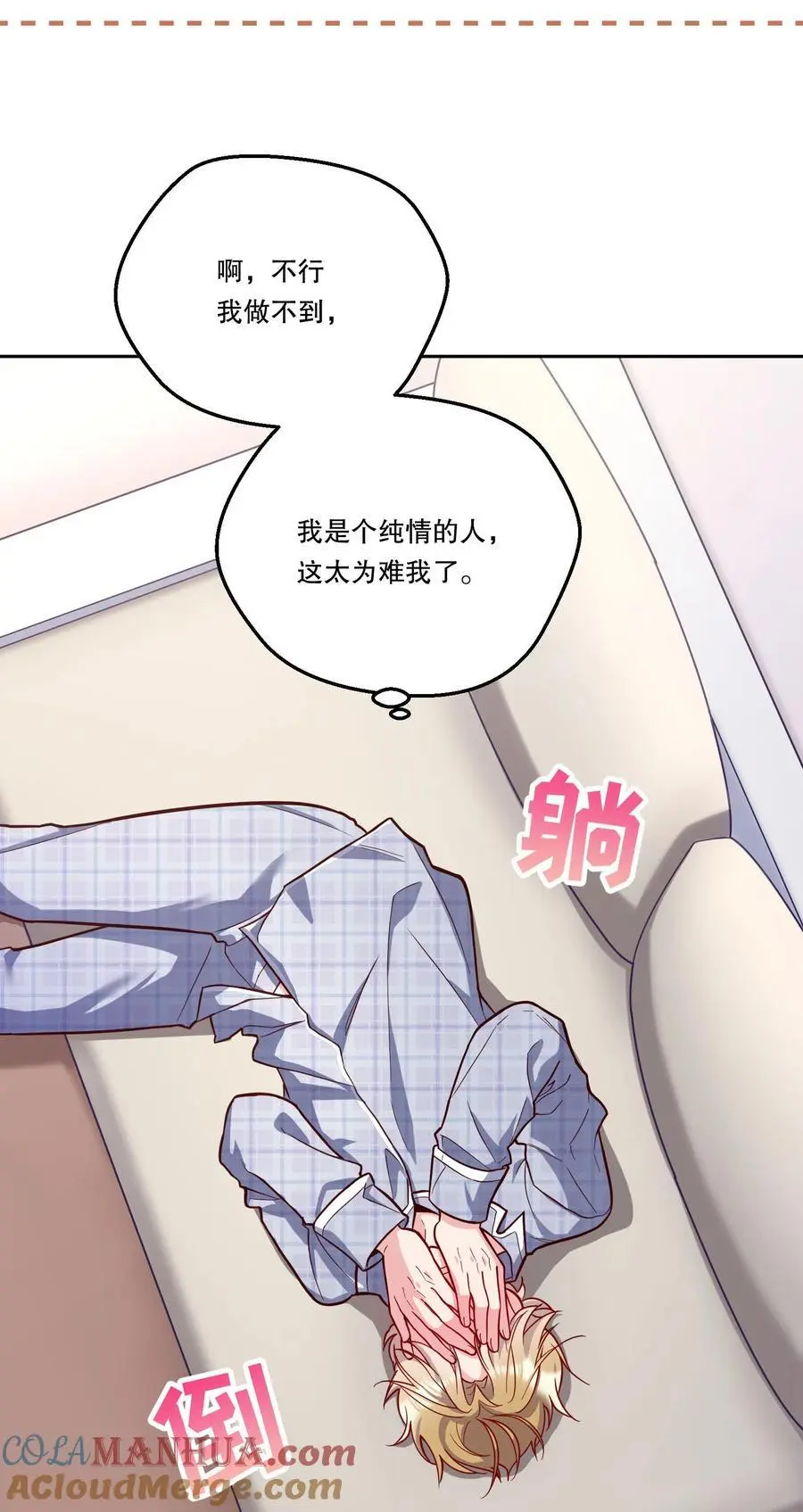 番外五 不要让我等太久哦！6