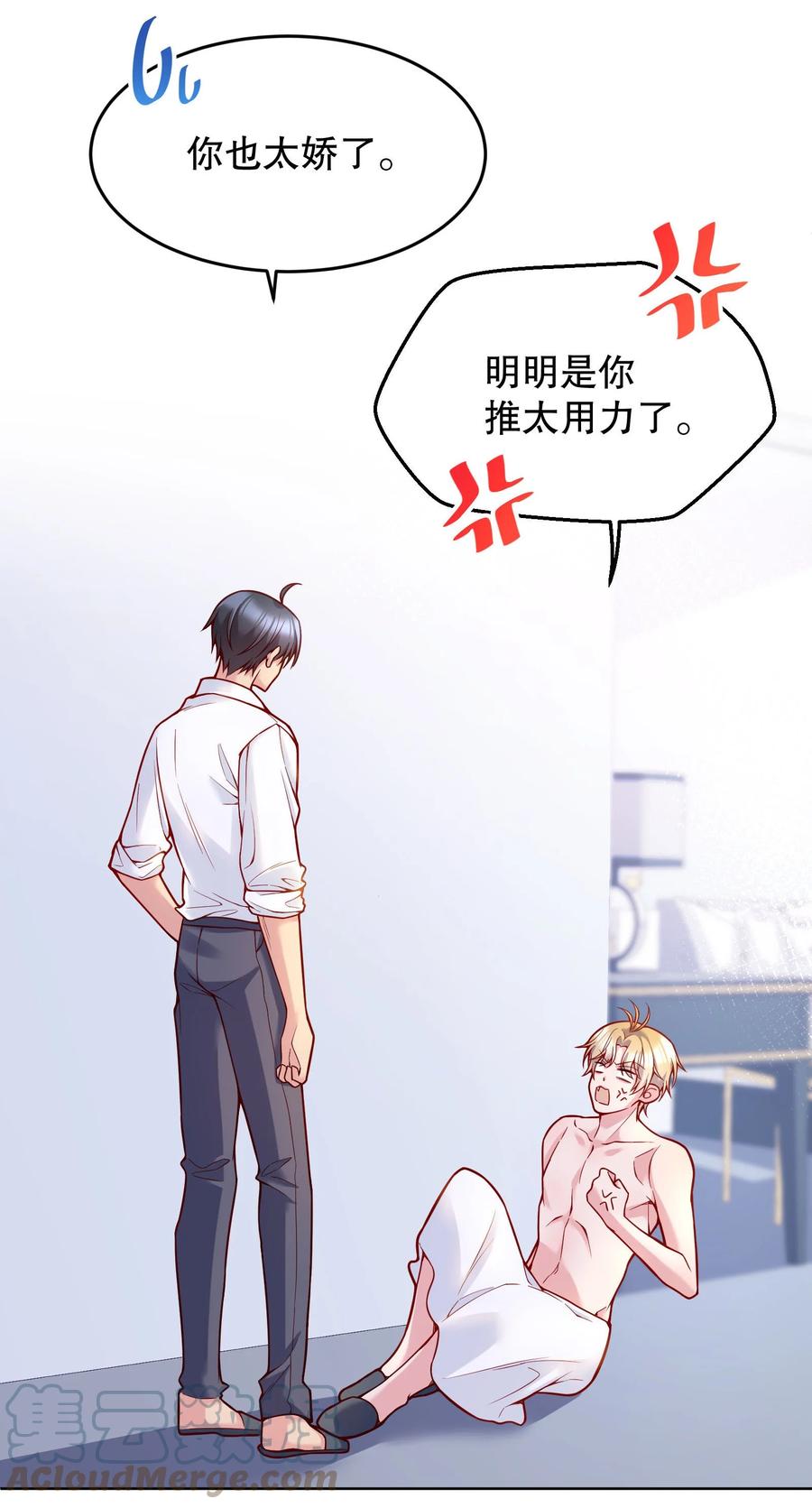 034 你想我对你做什么？34