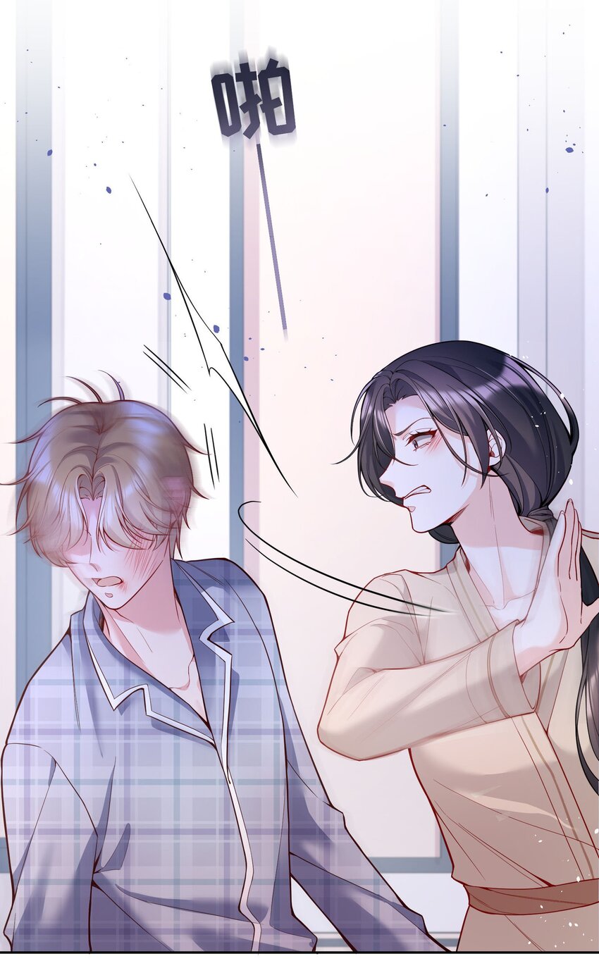 074 你有什么资格管我！14