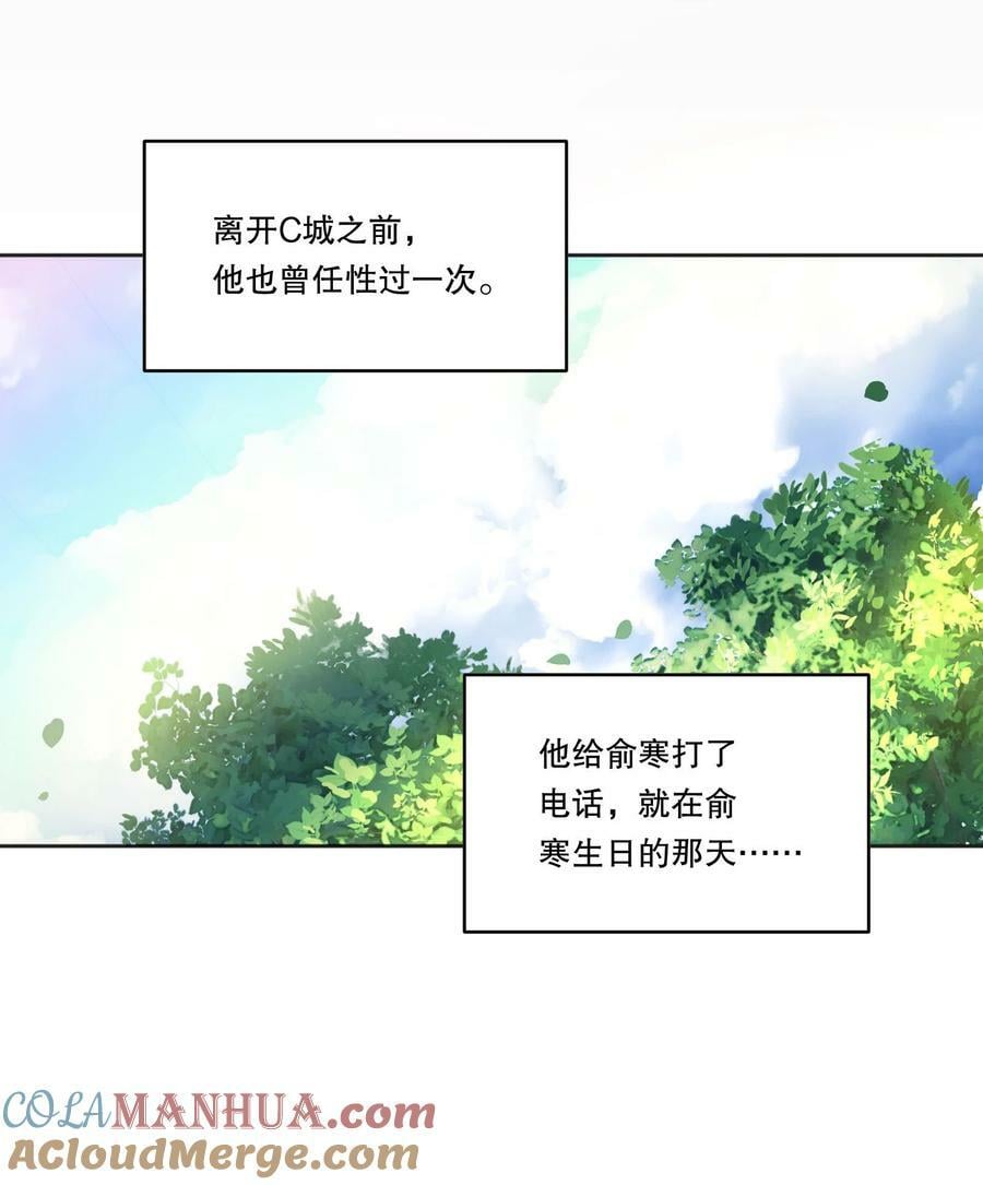 125 俞寒，你还要我吗！33