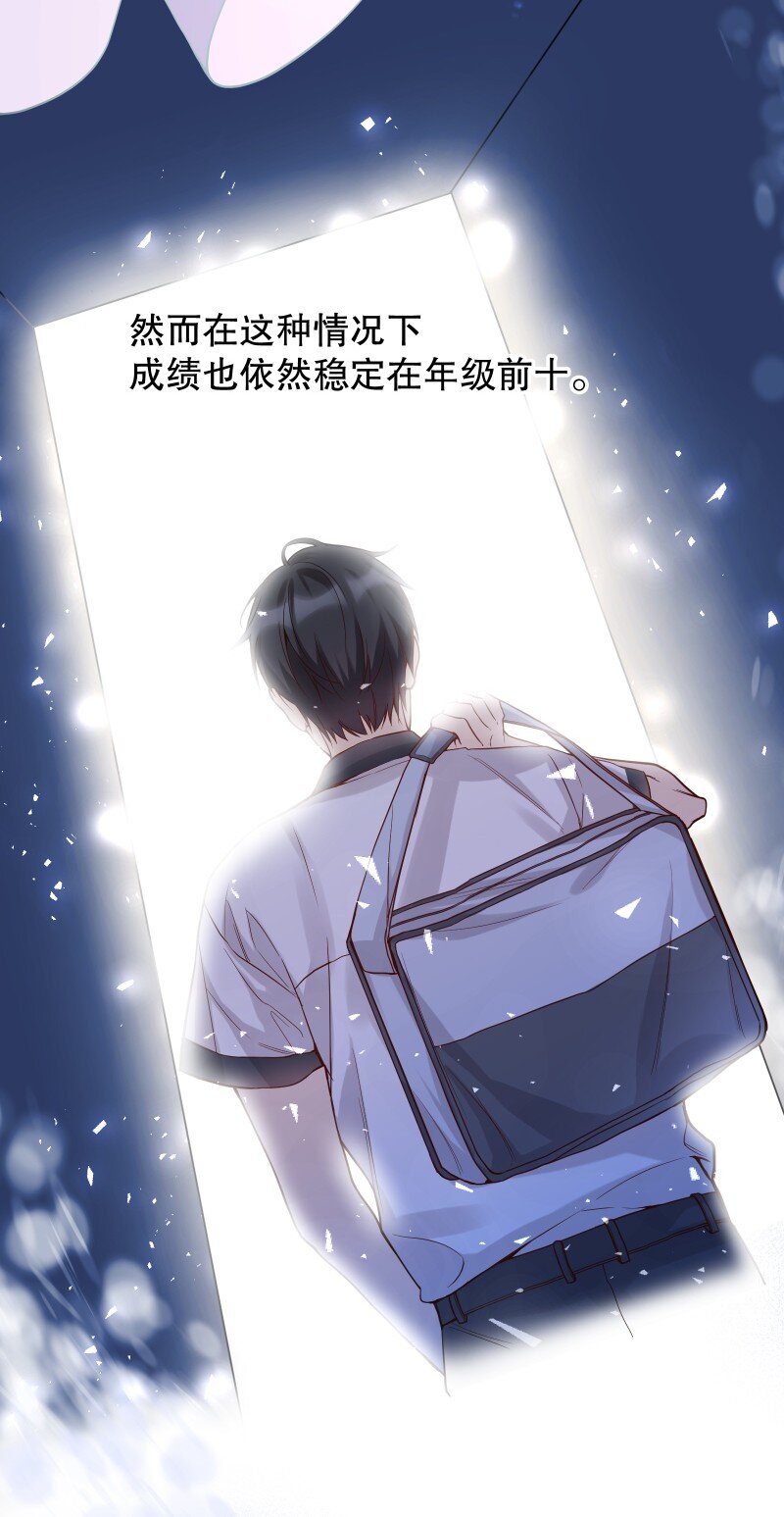 001 我竟然对男人的嘴感兴趣？！22
