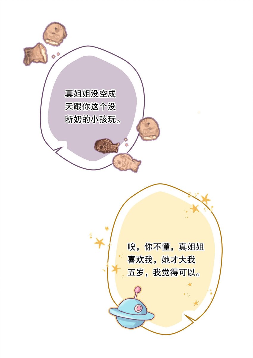 090 鱼缘绘园40