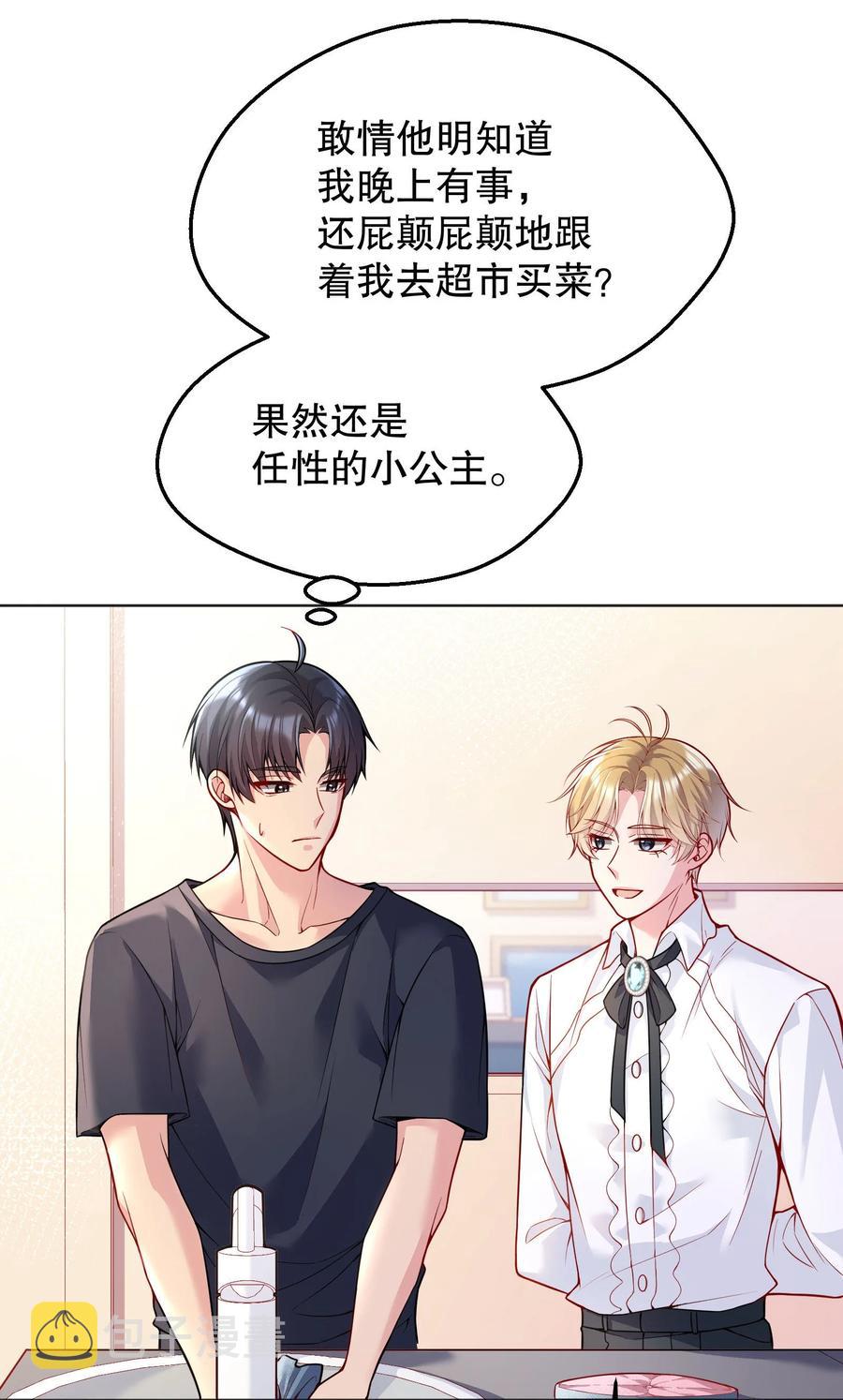 037 你竟然摸我！43