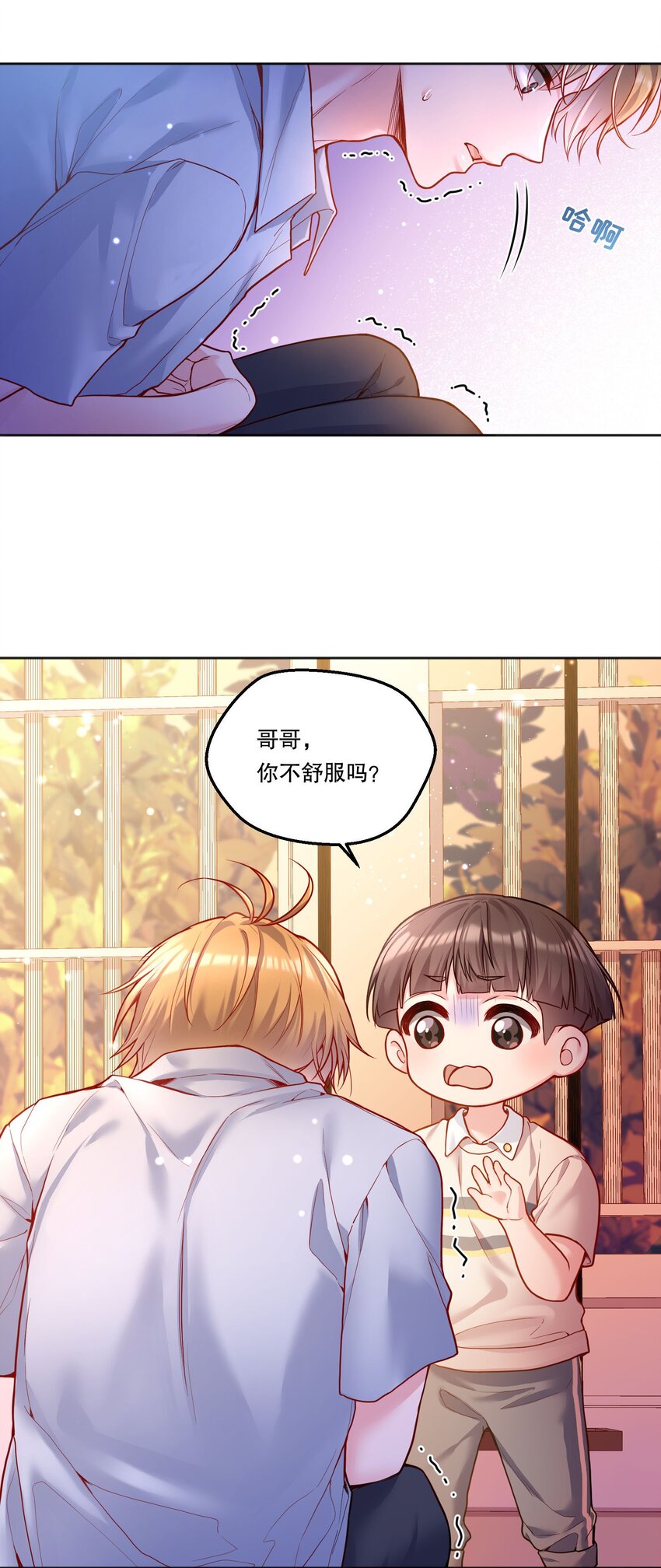 100 他讨厌我了吗？37