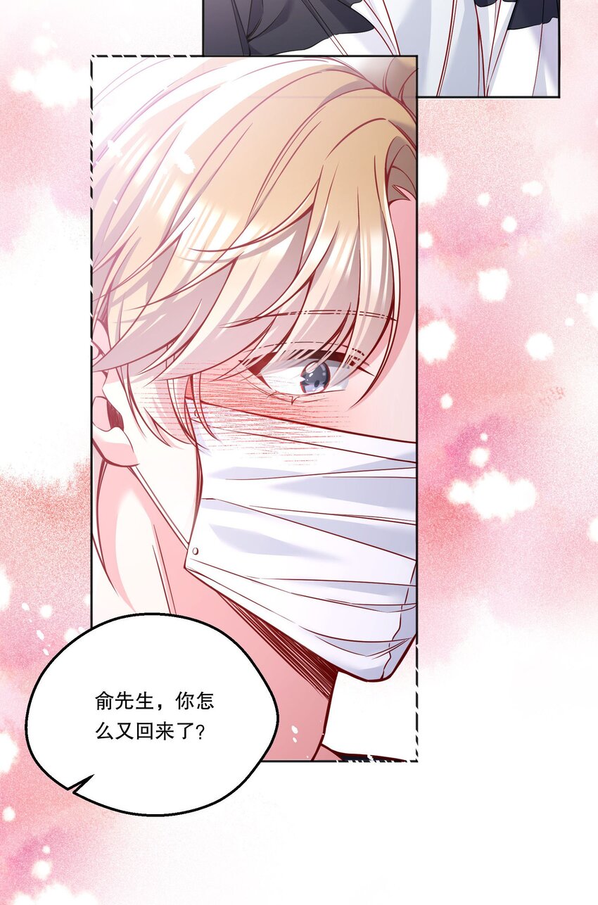 097 “那方面很强”的俞先生？！22