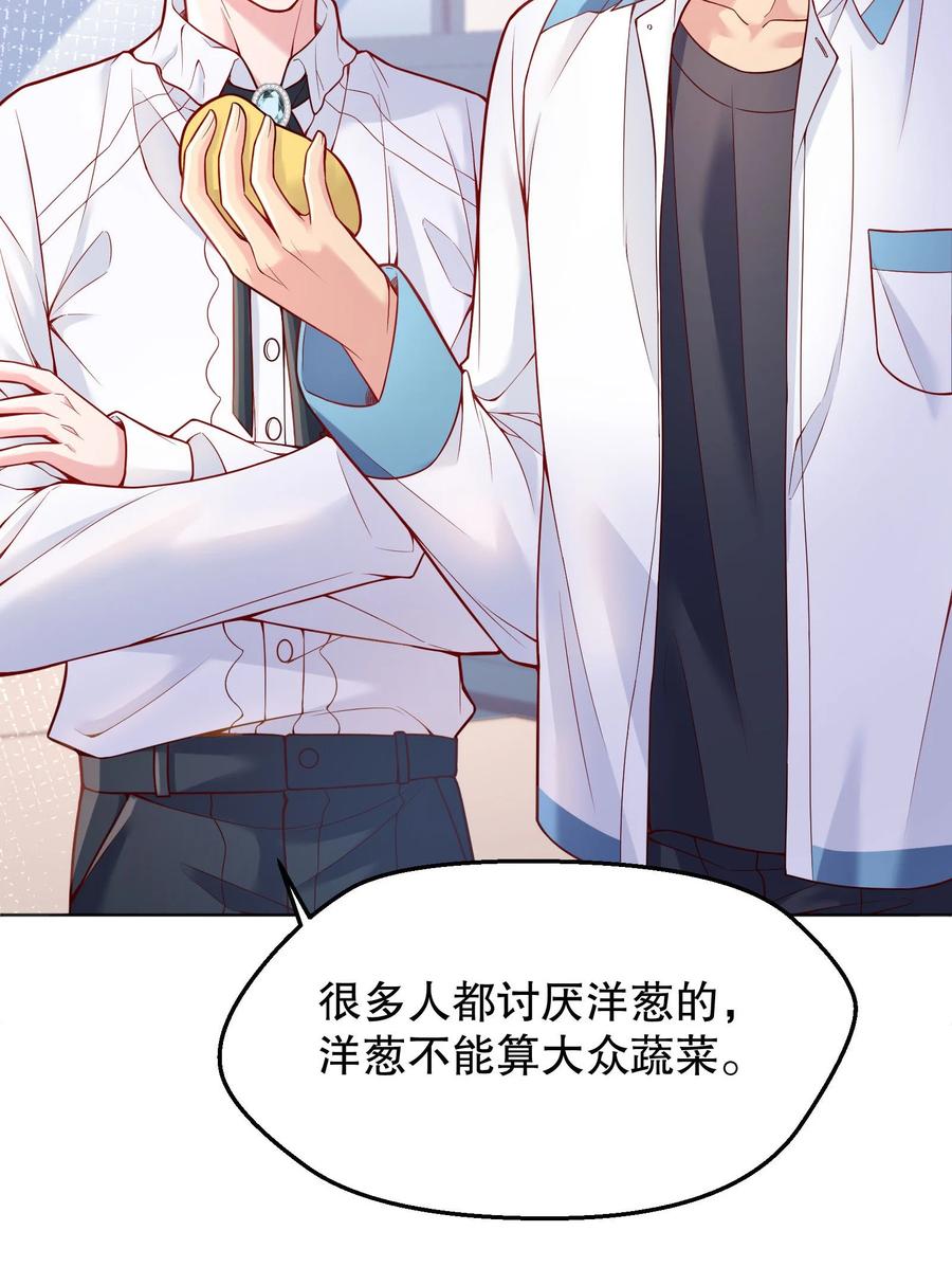 037 你竟然摸我！8