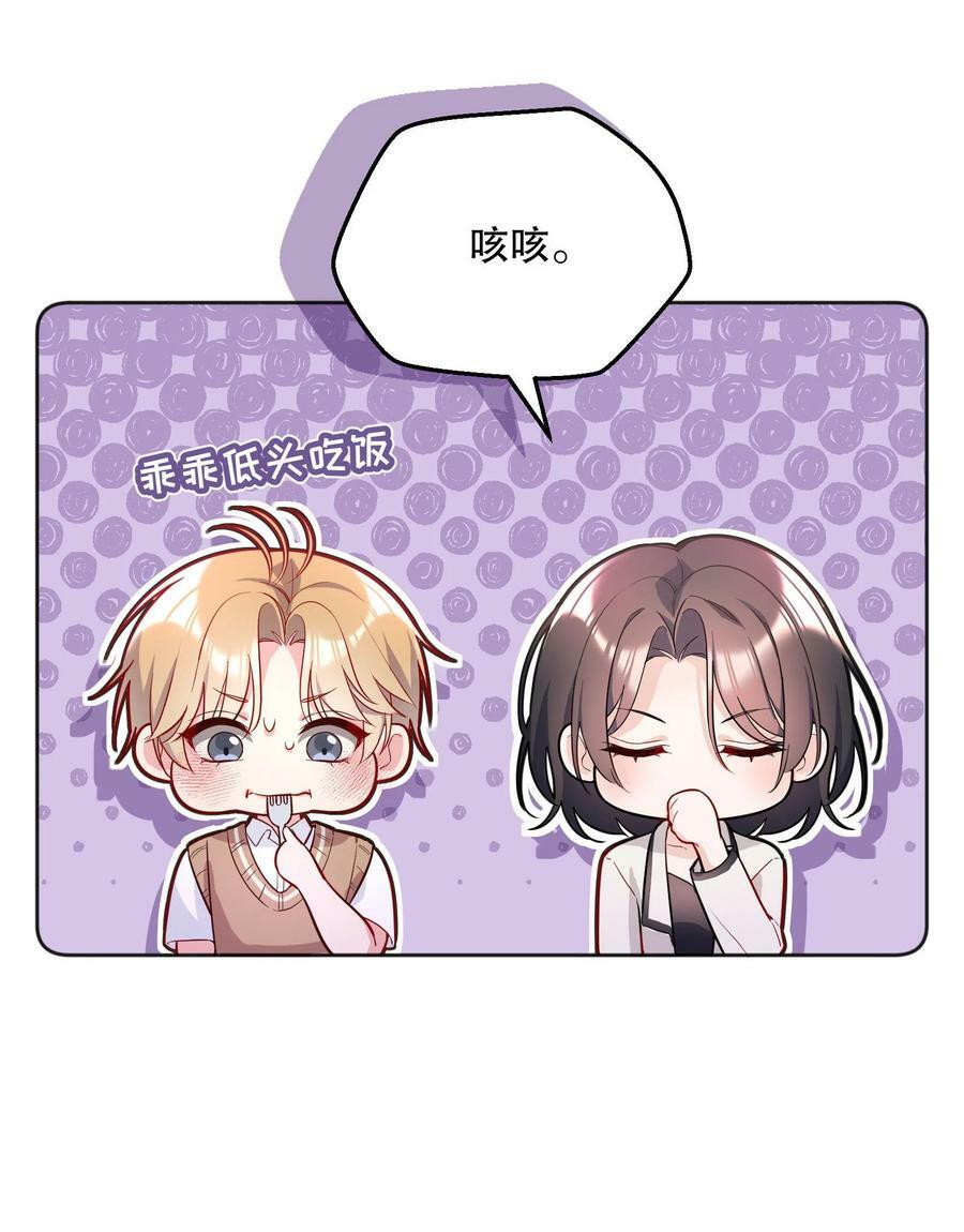 124 他是我的择偶对象15