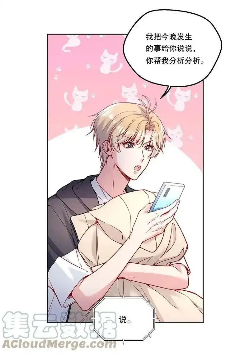099 你初恋人品怎么样？14