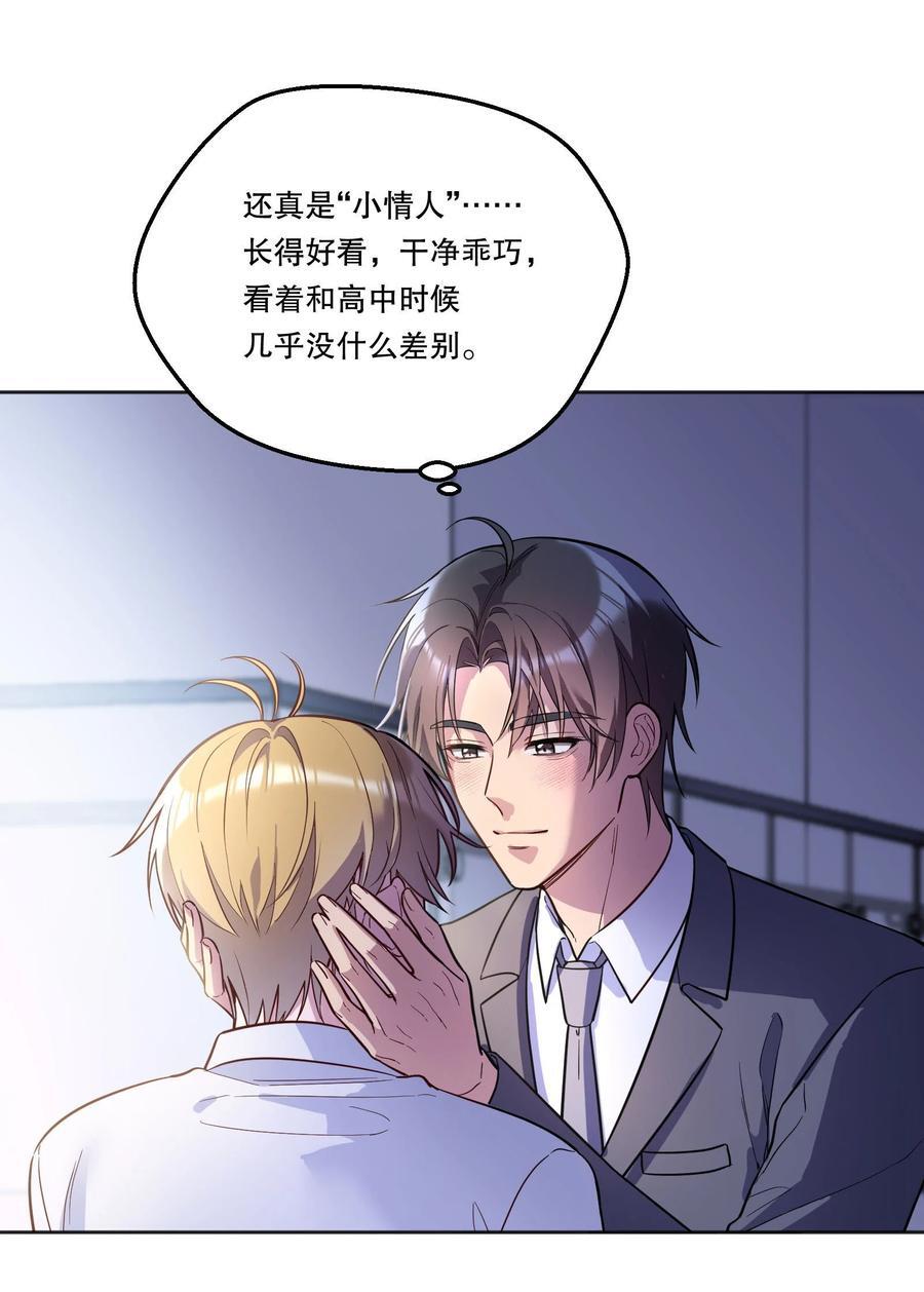 129 真是一个“小情人”！5