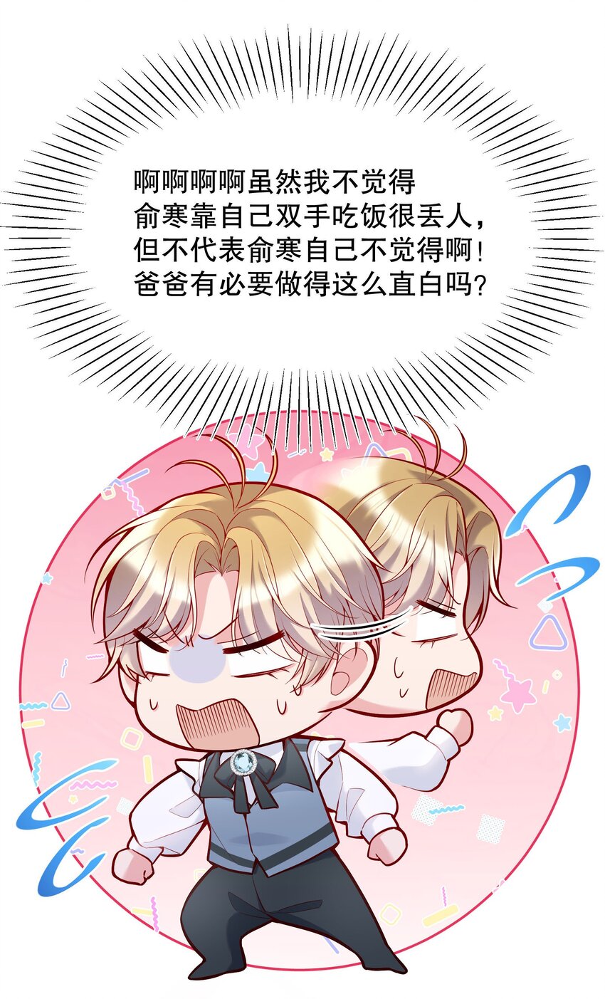 030 你怎么能这么欺负人37