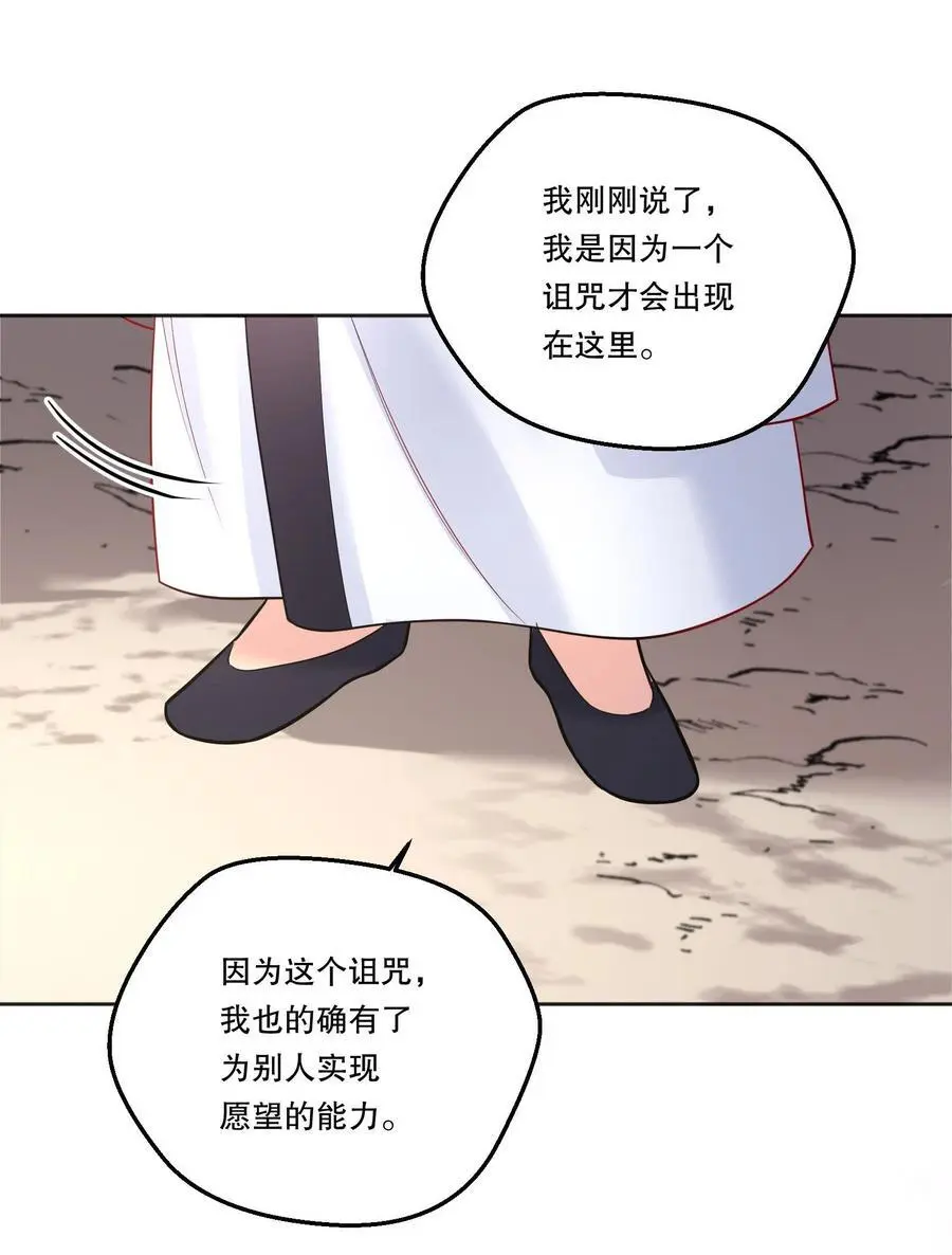 番外二 你是狐狸精吗？29