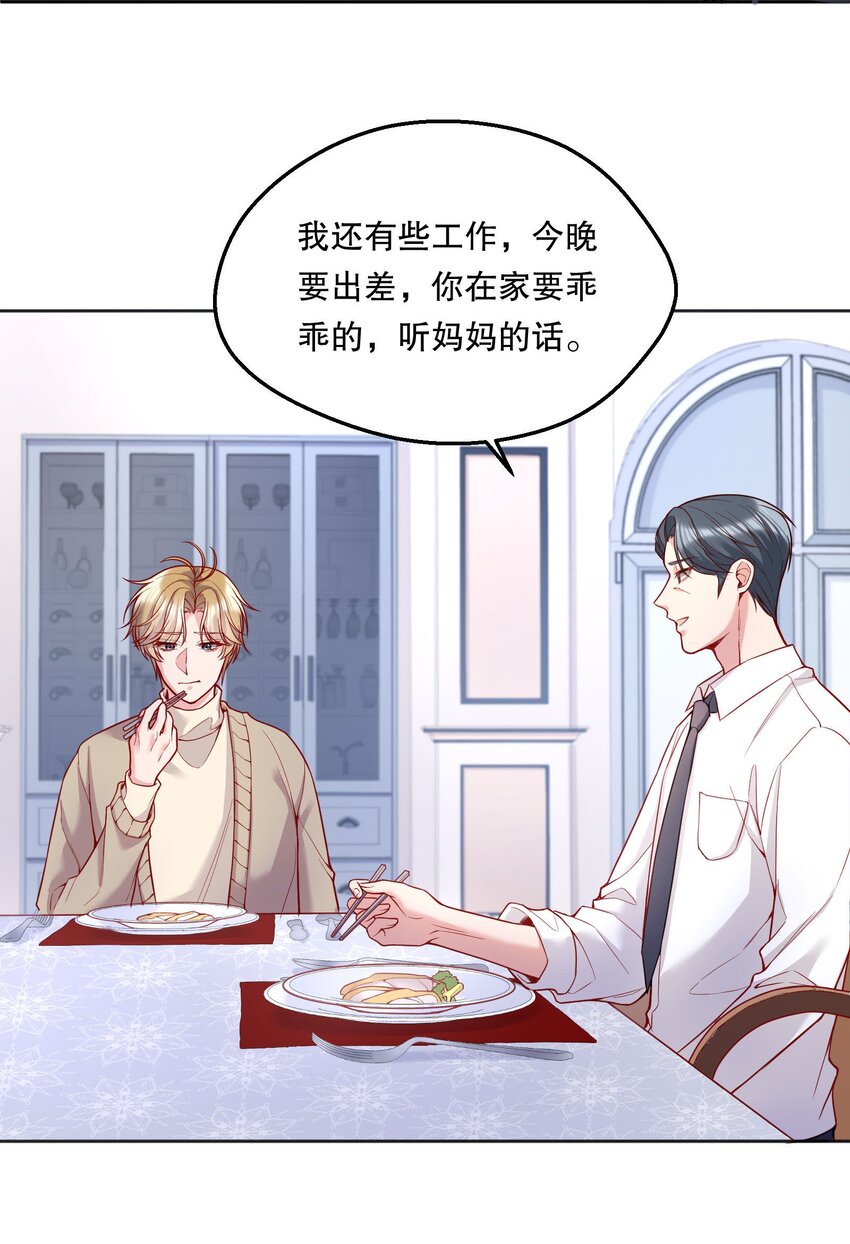 073 你长本事了！12