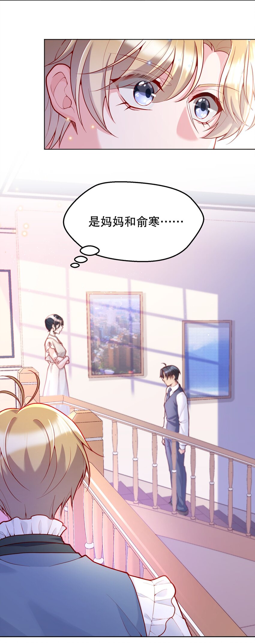 031 我怎么没有花？6