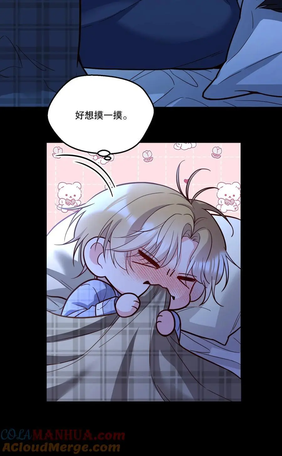 番外三 摸一下又不犯法！12