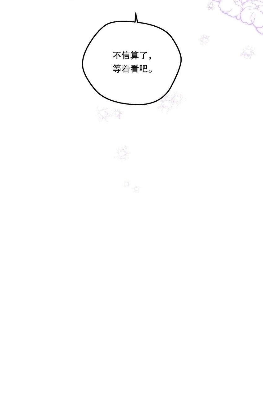 104 男人也可以被哄啊！46