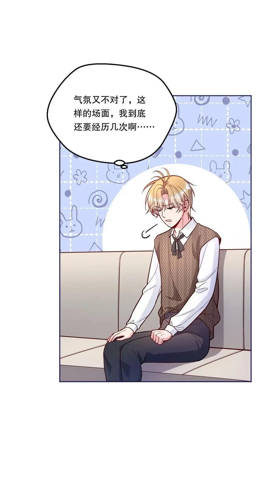 138 吃醋了？！9