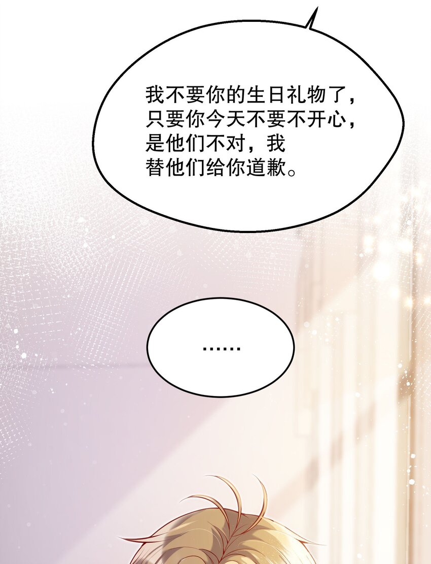 031 我怎么没有花？28