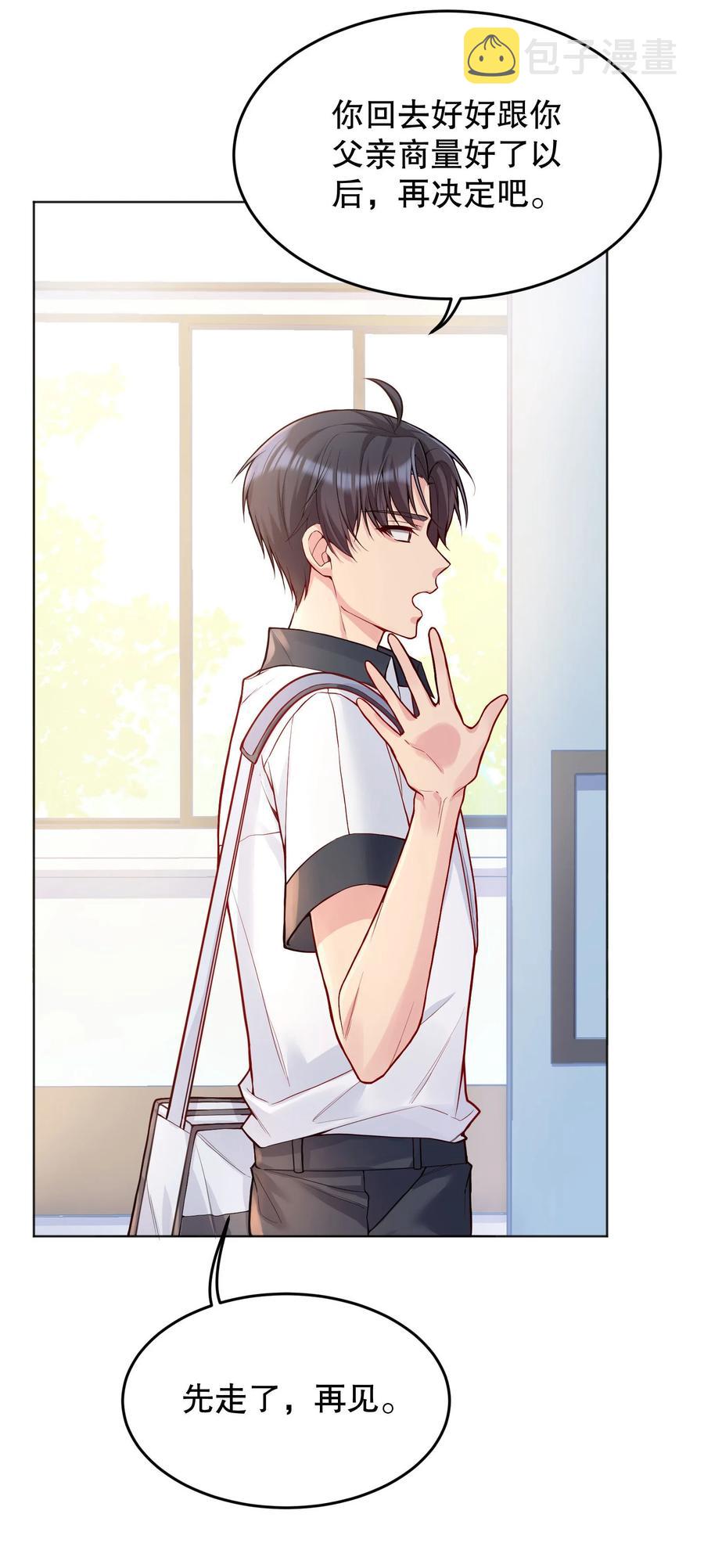 039 你怎么来了？47