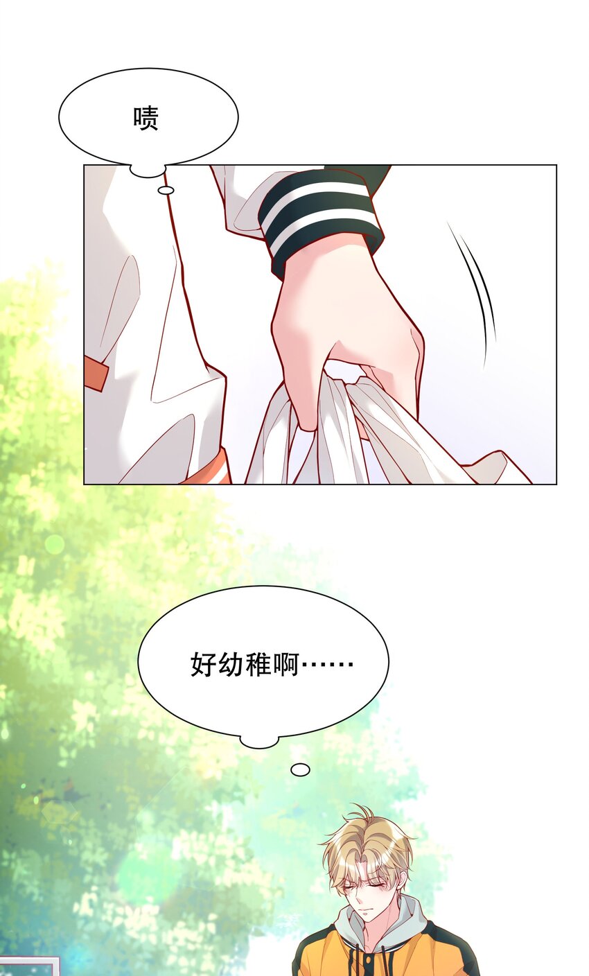 011 哼！我才不想给他呢25
