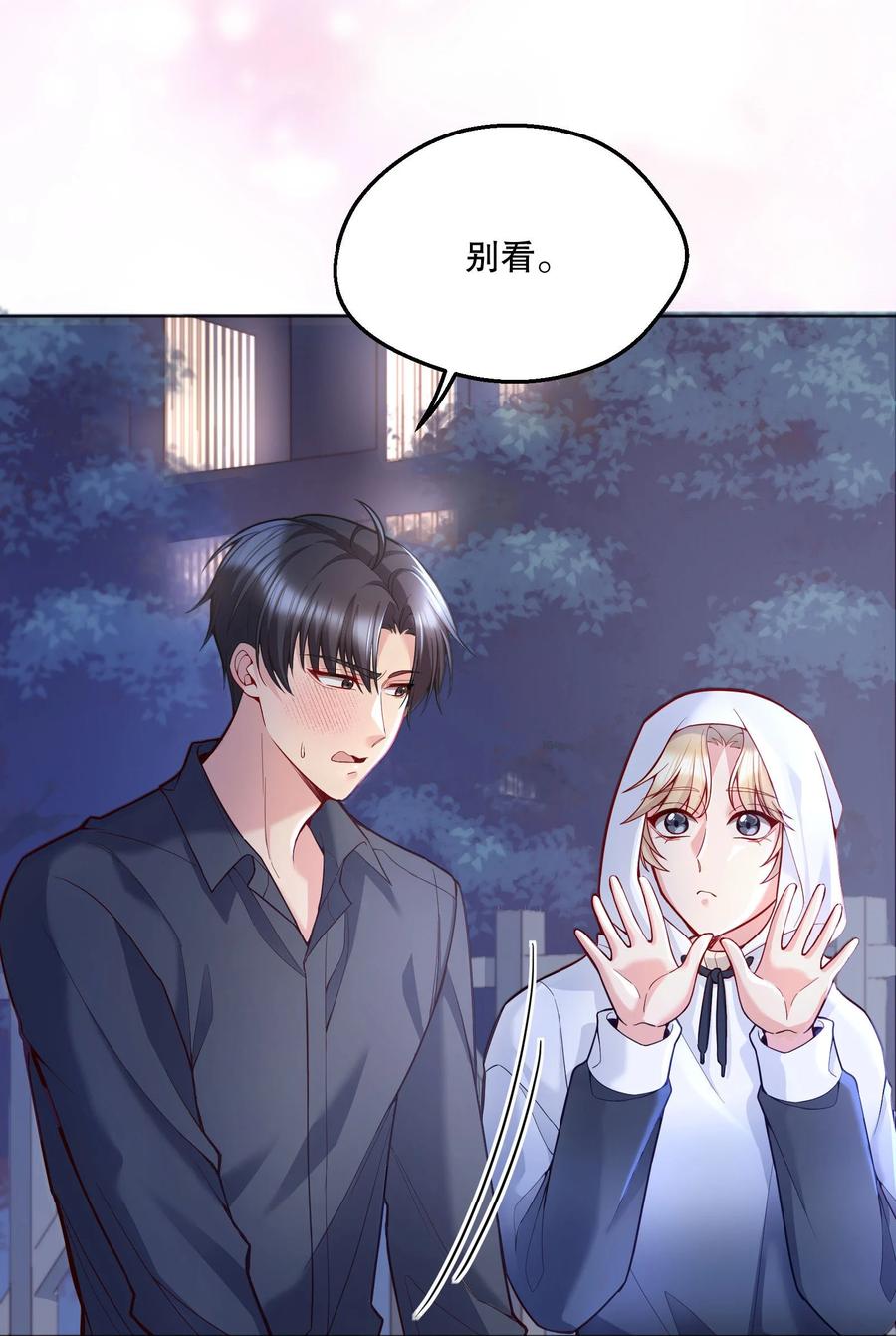 049 别害羞呀，我也给你看！35