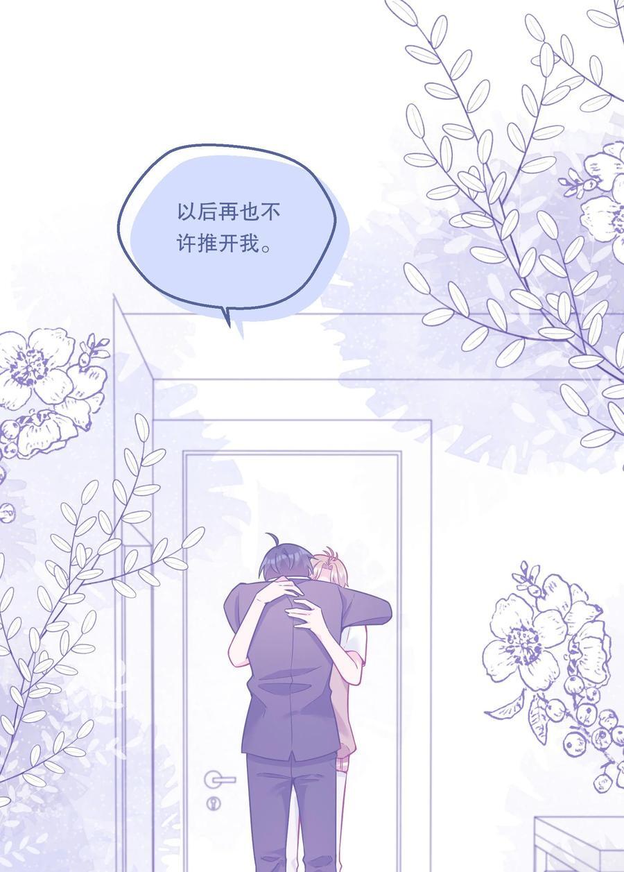 126 慢慢宠着他！31