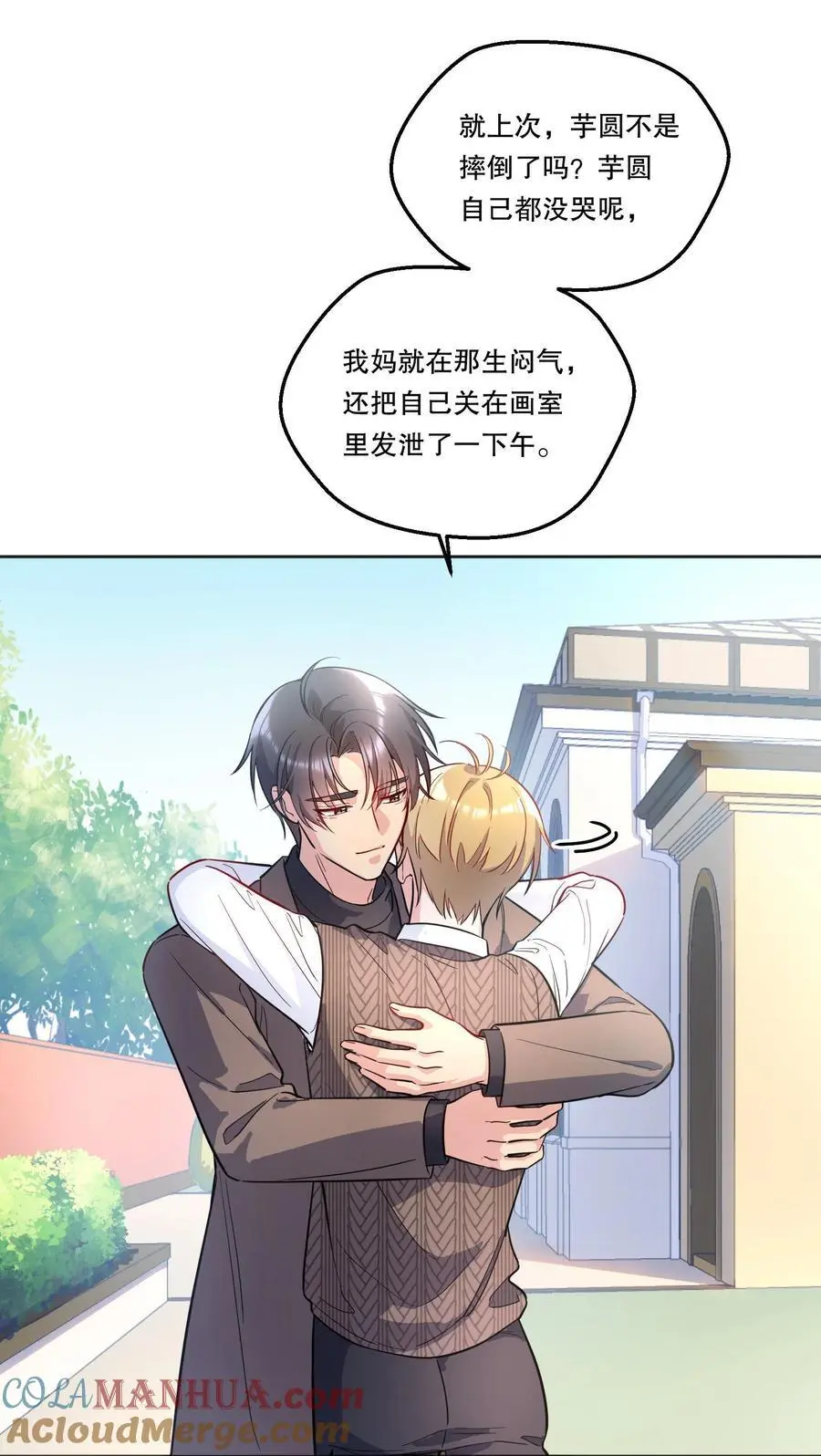 138 吃醋了？！26