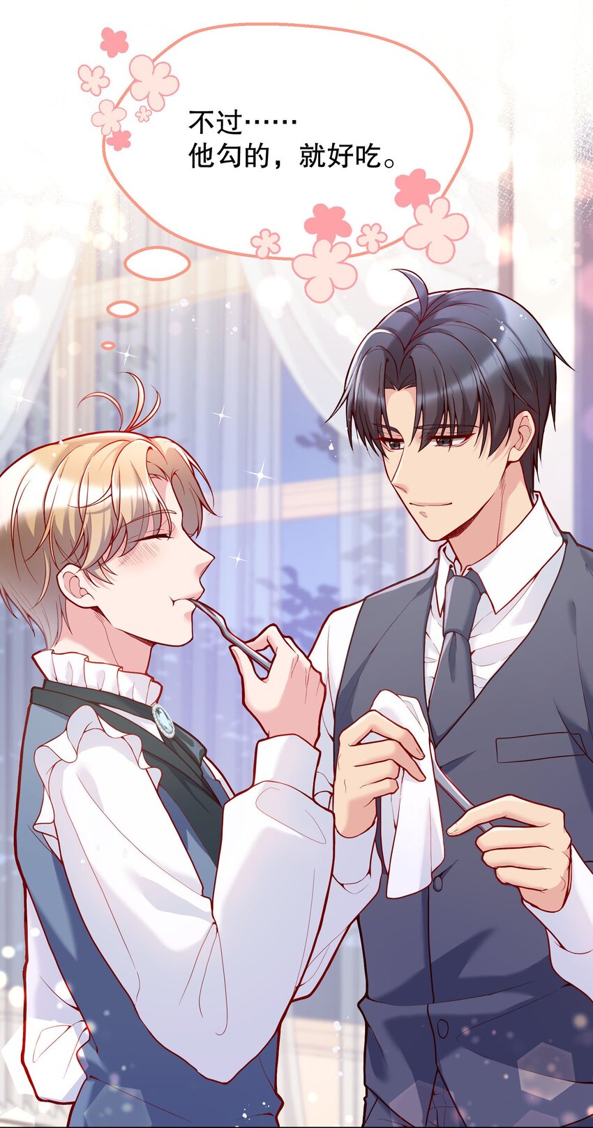 031 我怎么没有花？49