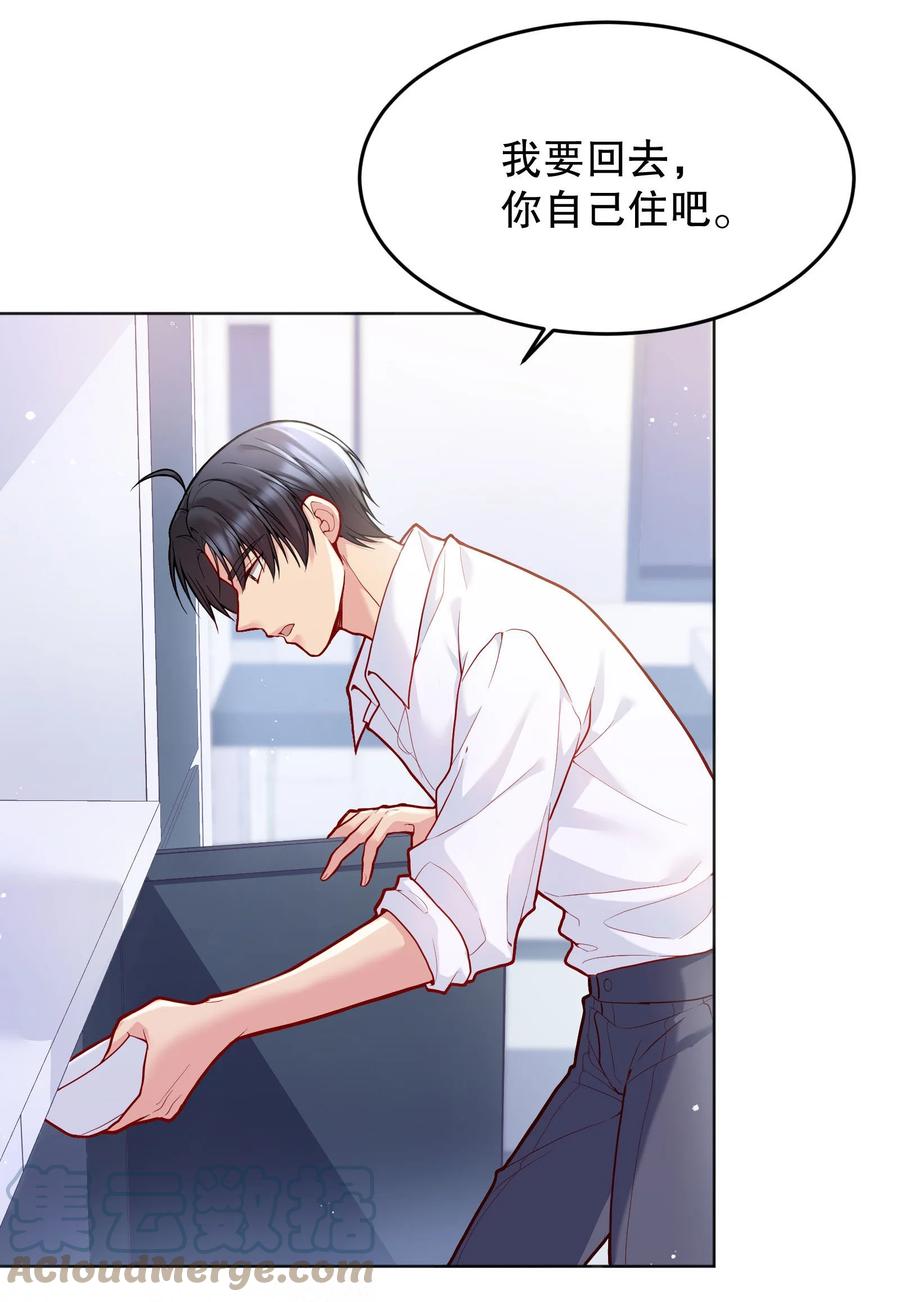 034 你想我对你做什么？8