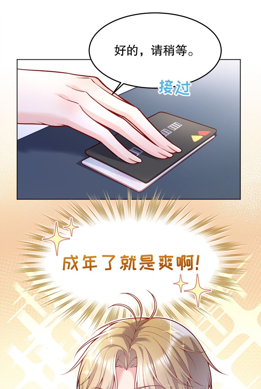 032 你下面给我吃！37