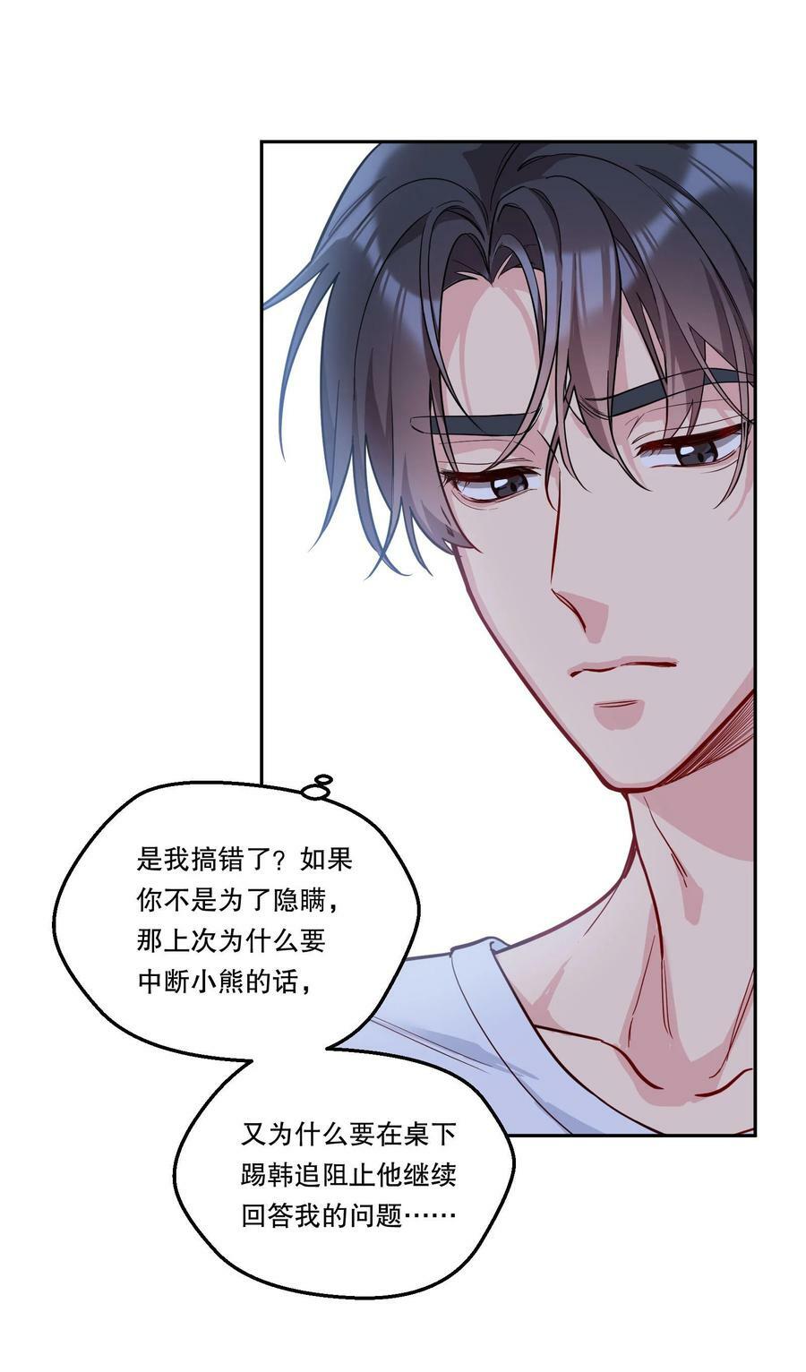 118 这人怎么这么多小秘密！5