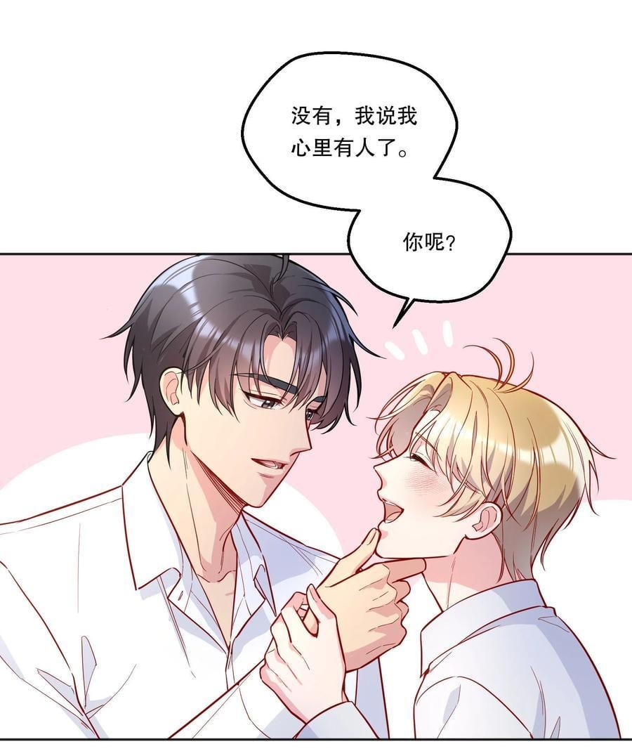 130 我正吃醋呢！29
