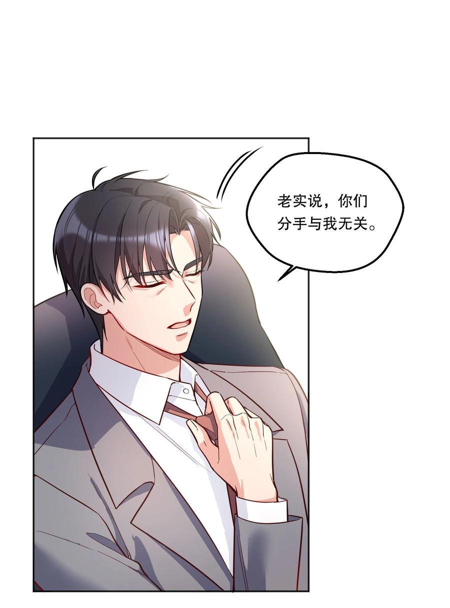 133 分手的真正原因！37