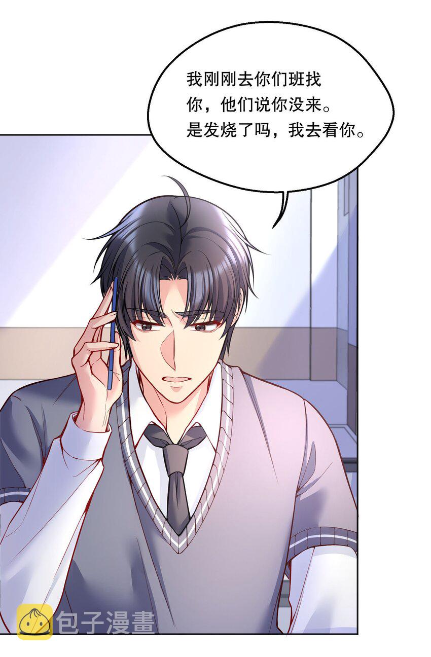075 我去找你好不好？21