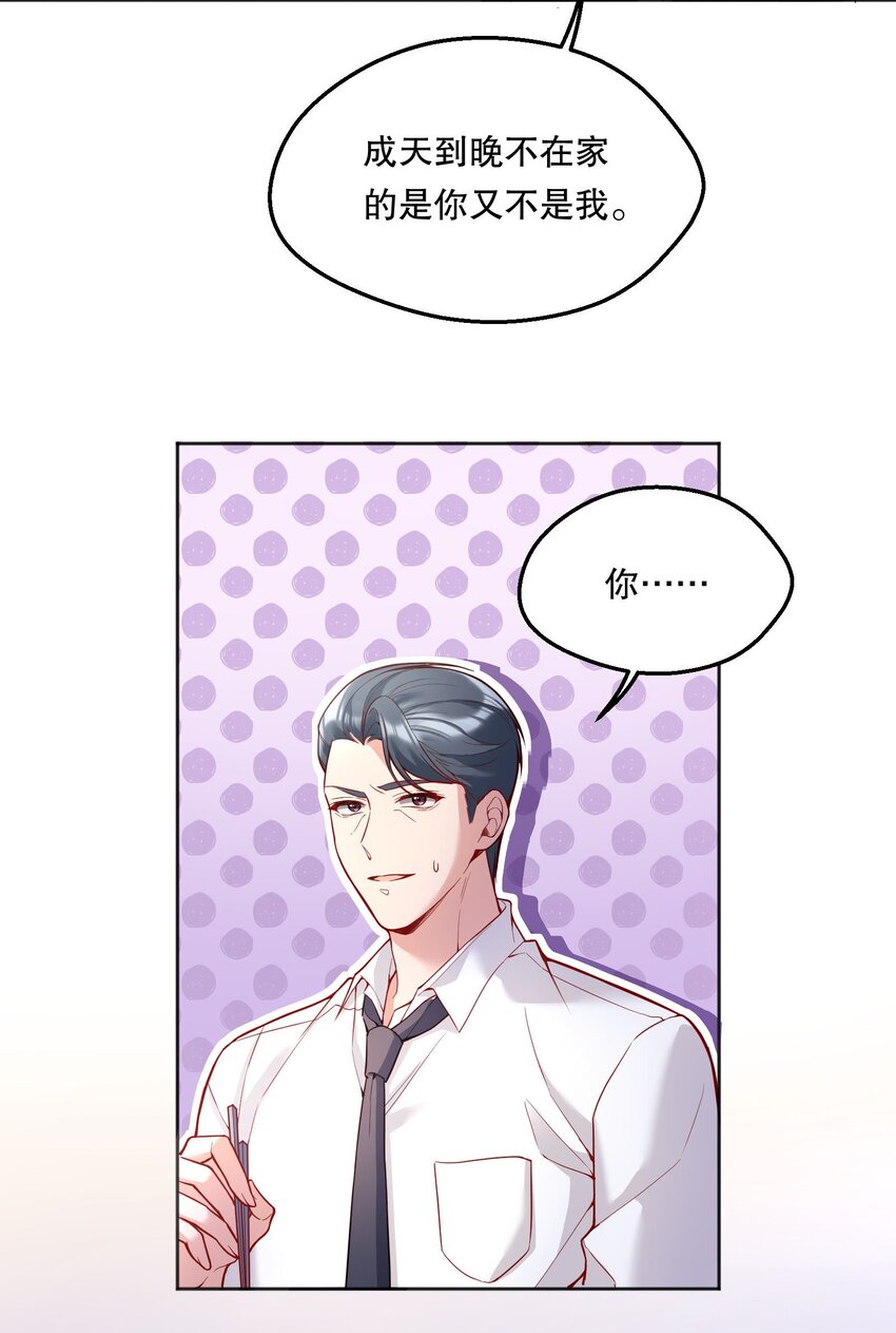 073 你长本事了！8