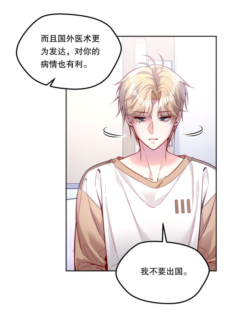 088 想听他亲口说37