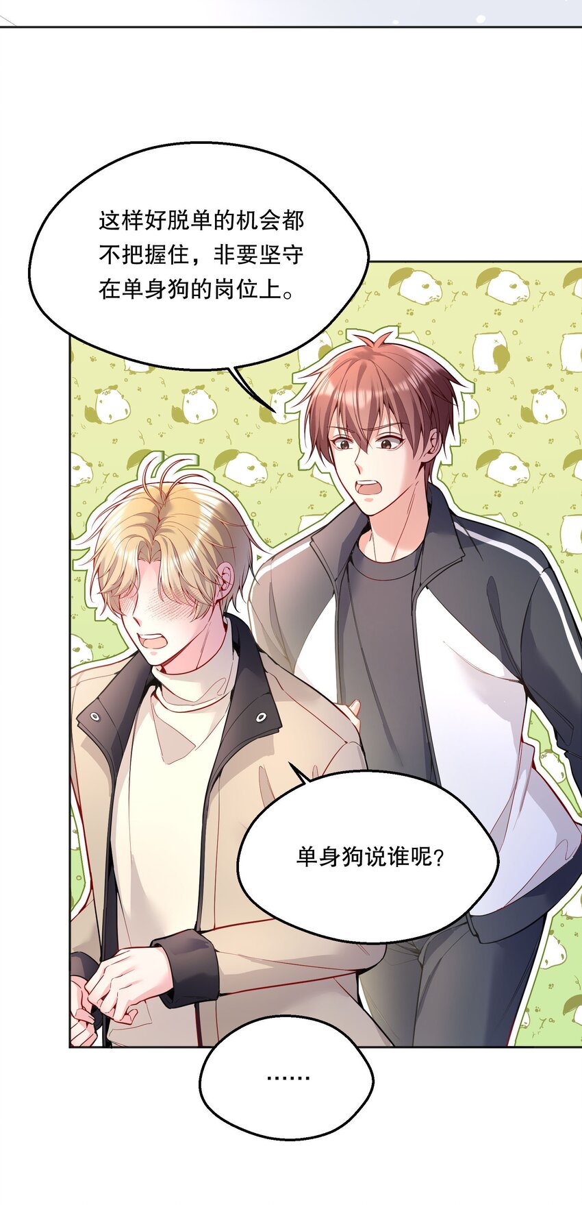 058 撩人于无形3