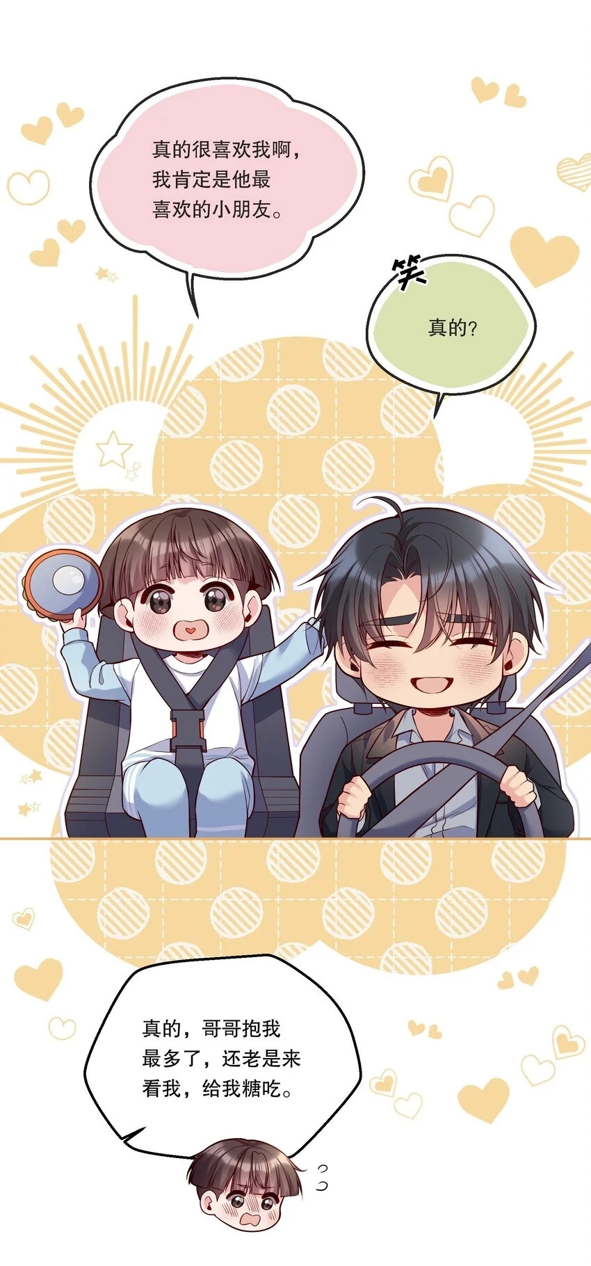 105 当小孩真辛苦啊！28