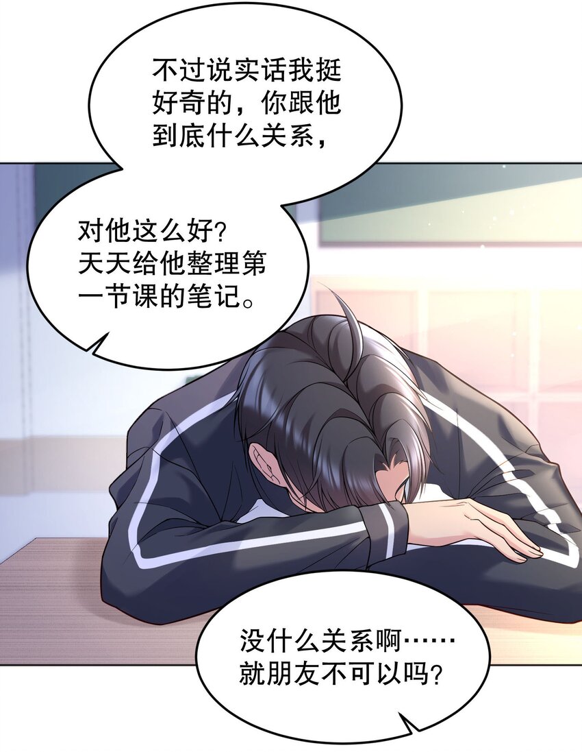 042 怎么对一个人好？11