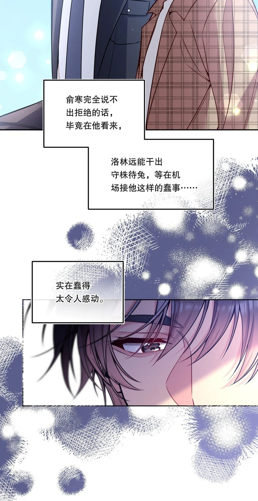 103 这该死的奇妙缘分呐！16
